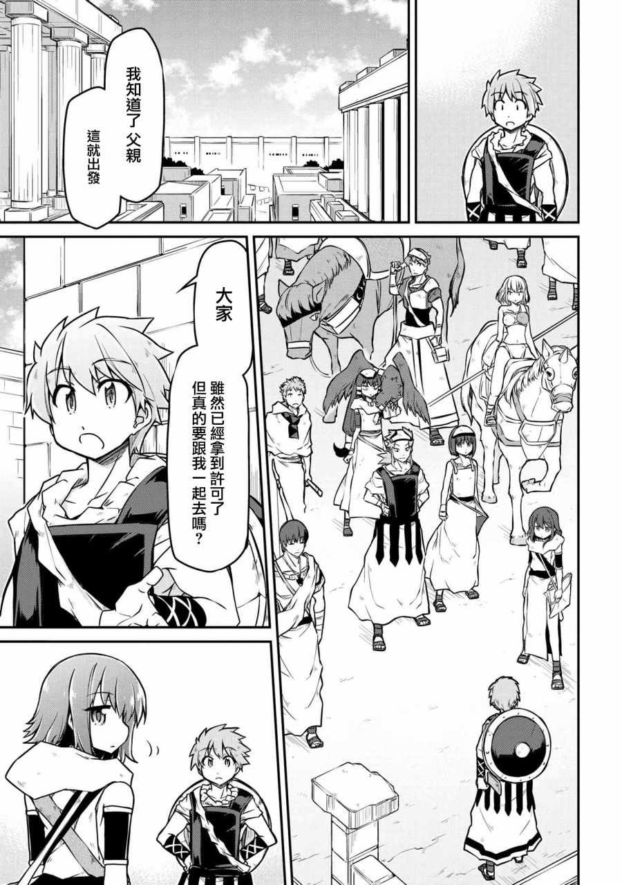 《异世界建国记》漫画最新章节第1话免费下拉式在线观看章节第【7】张图片