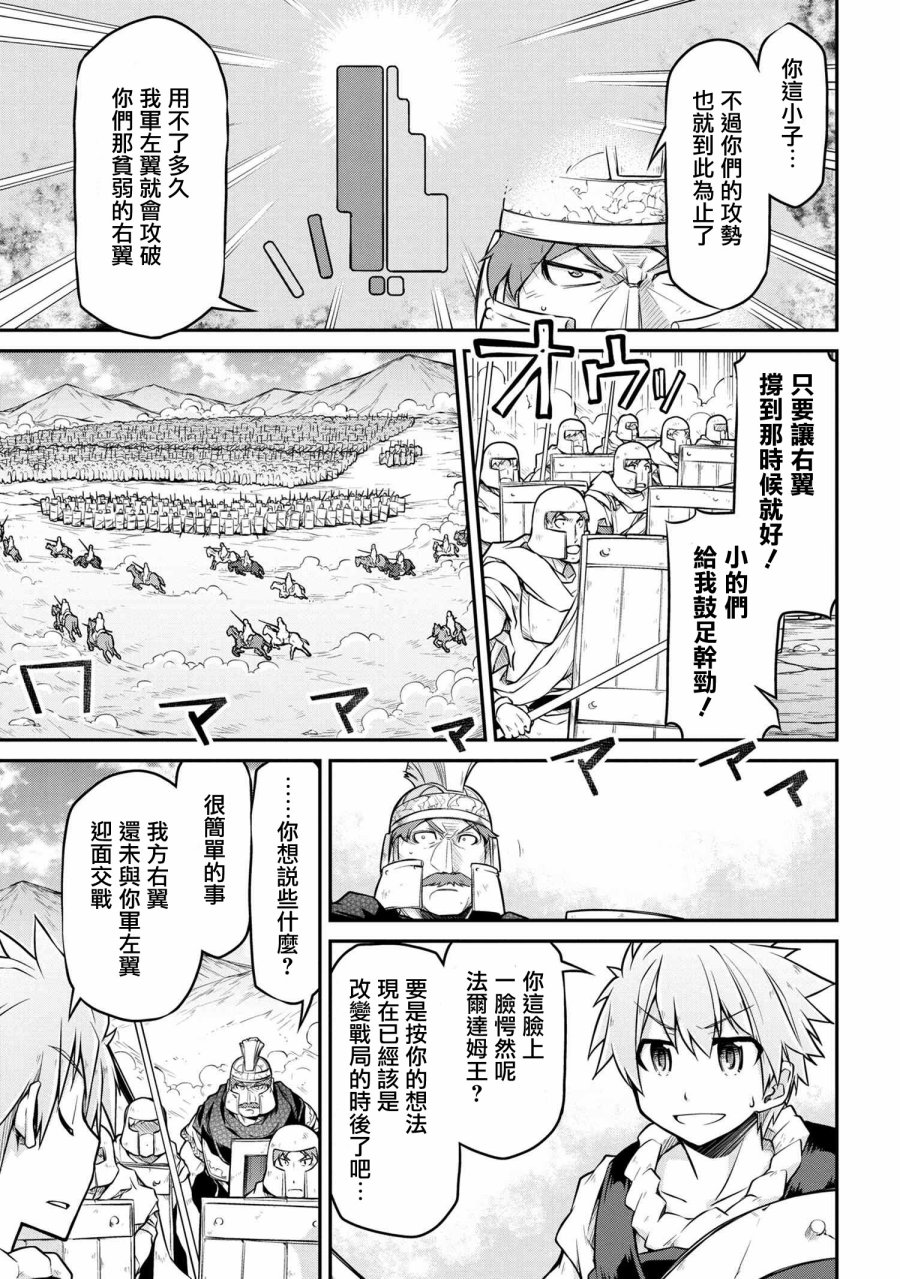 《异世界建国记》漫画最新章节第27.2话免费下拉式在线观看章节第【5】张图片