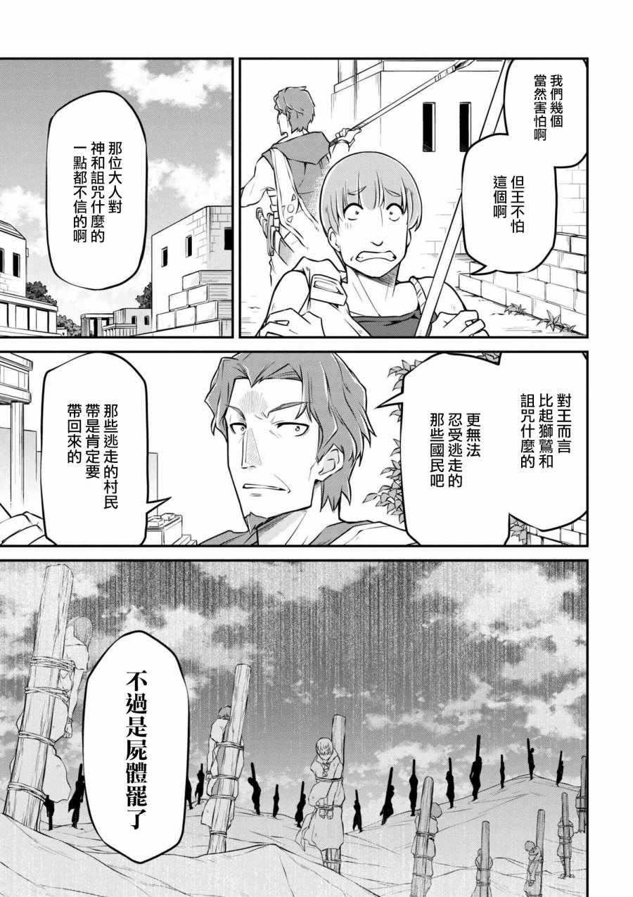 《异世界建国记》漫画最新章节第18话免费下拉式在线观看章节第【13】张图片