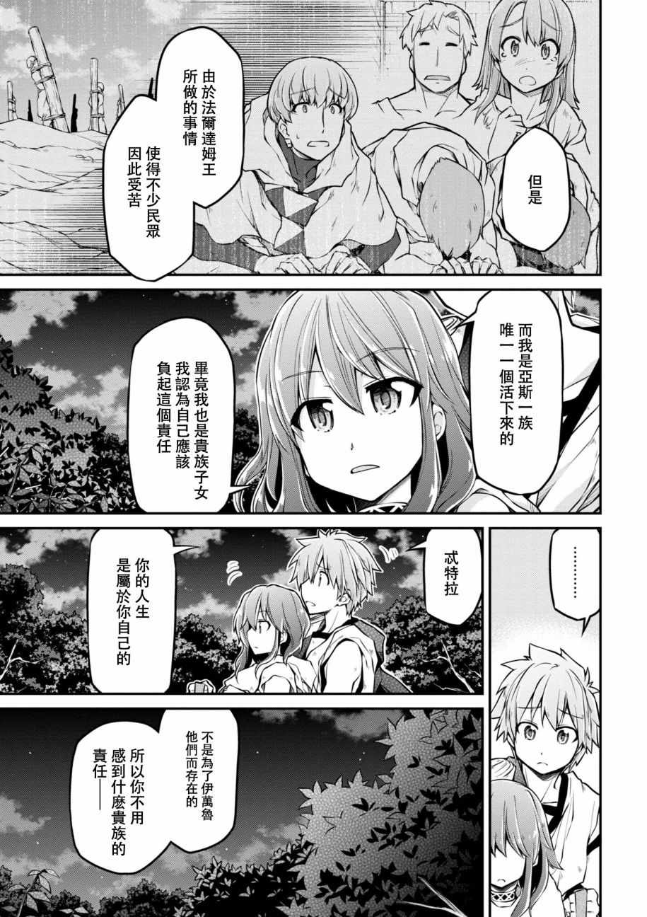 《异世界建国记》漫画最新章节第1话免费下拉式在线观看章节第【11】张图片