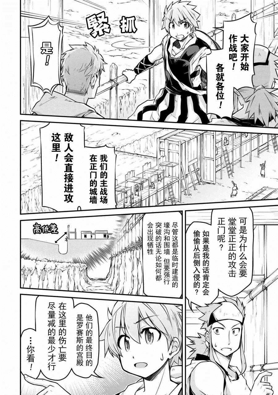 《异世界建国记》漫画最新章节第1话免费下拉式在线观看章节第【6】张图片