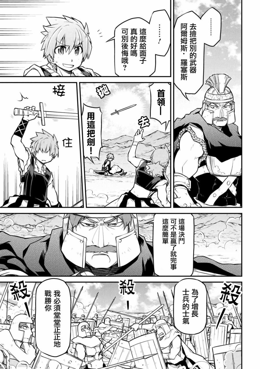 《异世界建国记》漫画最新章节第28.1话免费下拉式在线观看章节第【7】张图片