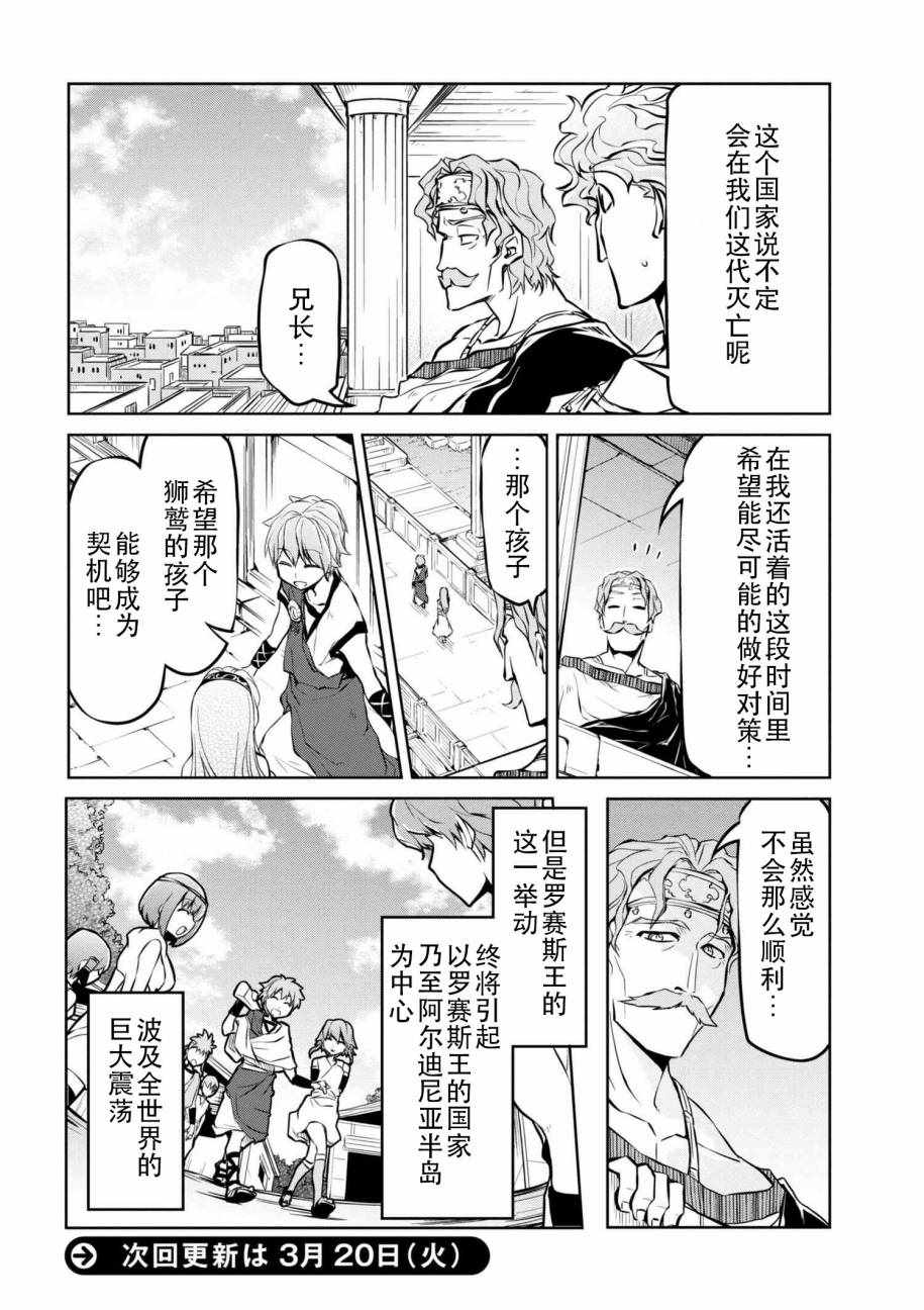 《异世界建国记》漫画最新章节第9话免费下拉式在线观看章节第【16】张图片