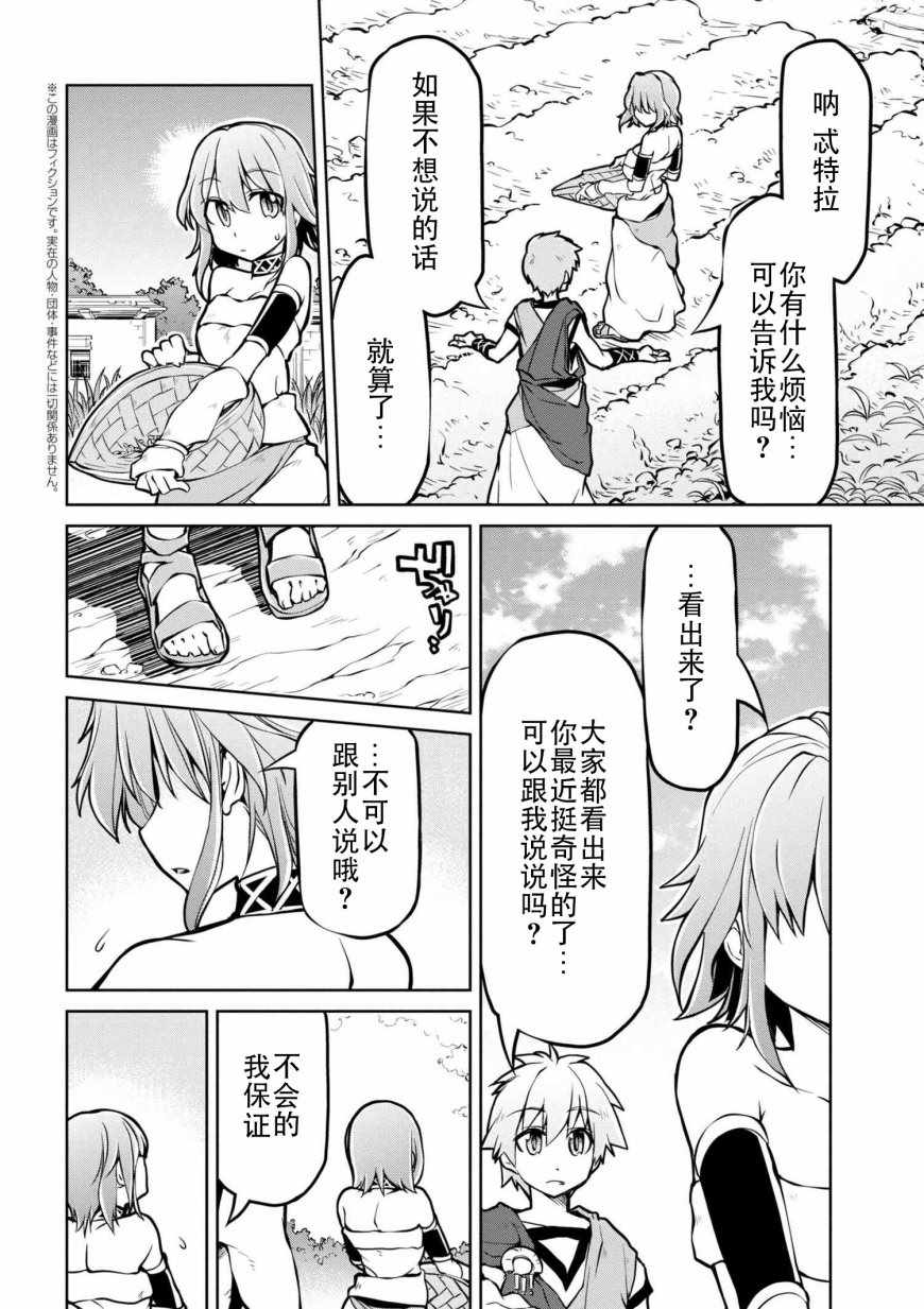 《异世界建国记》漫画最新章节第10话免费下拉式在线观看章节第【2】张图片