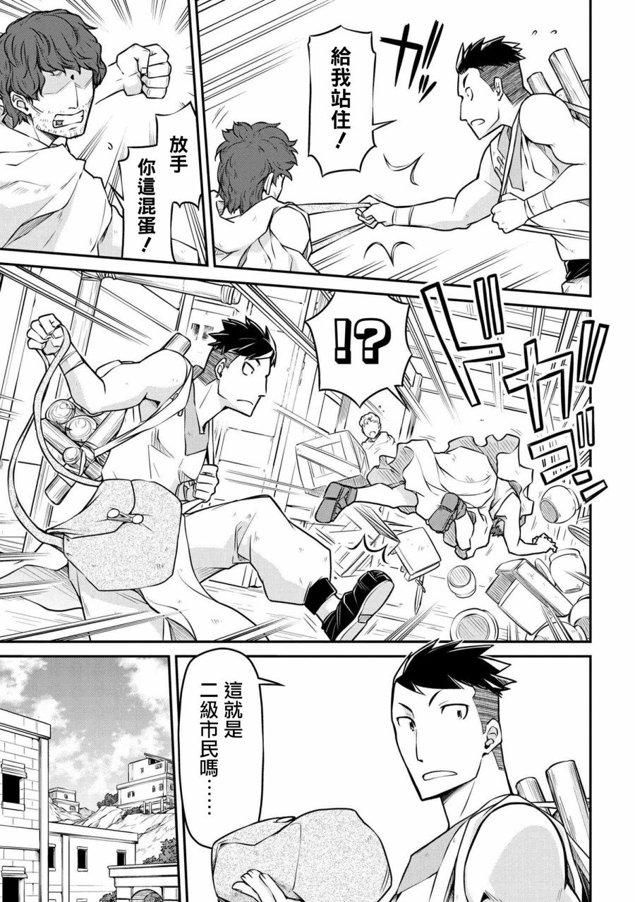 《异世界建国记》漫画最新章节第29.2话免费下拉式在线观看章节第【5】张图片