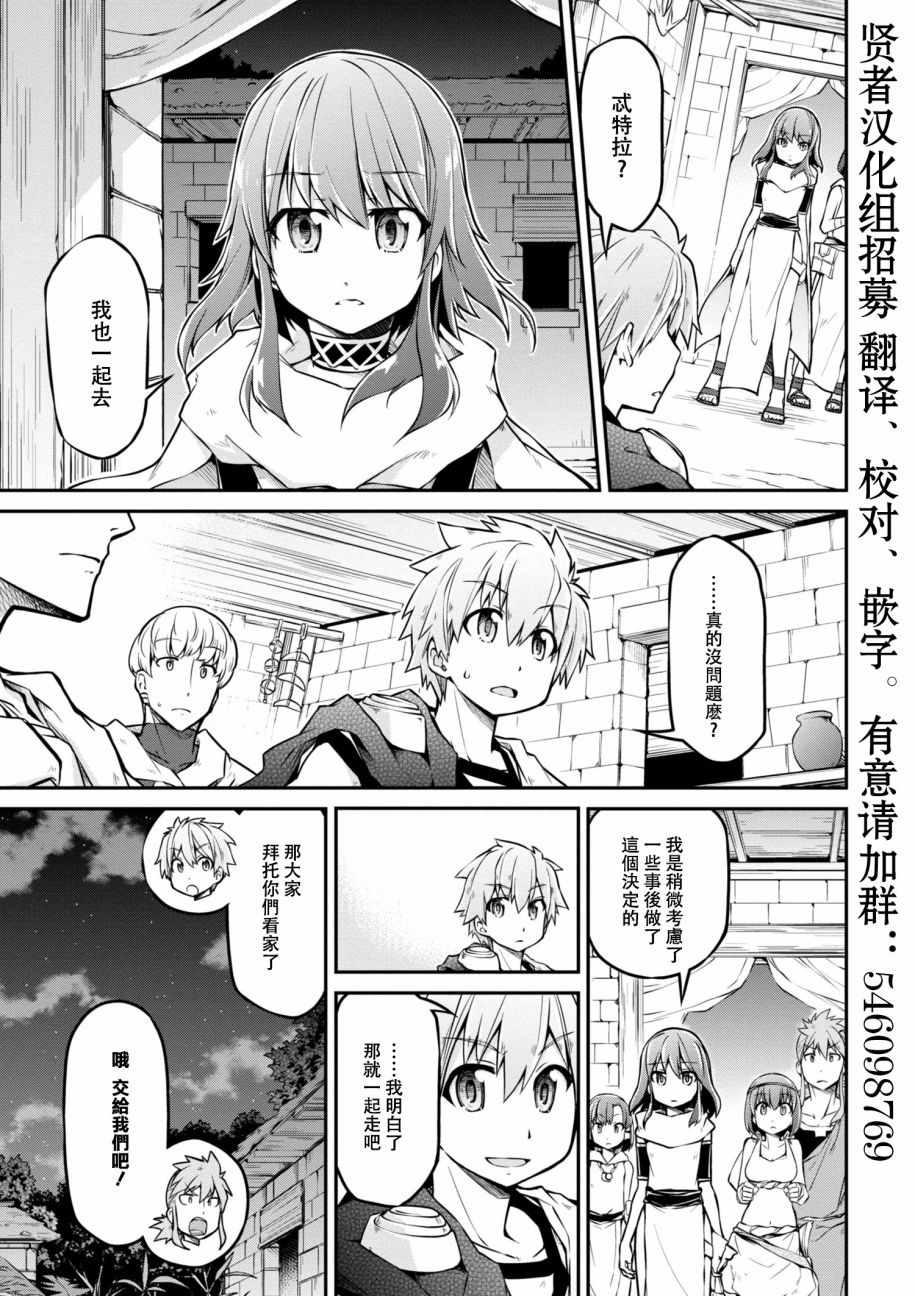 《异世界建国记》漫画最新章节第1话免费下拉式在线观看章节第【9】张图片