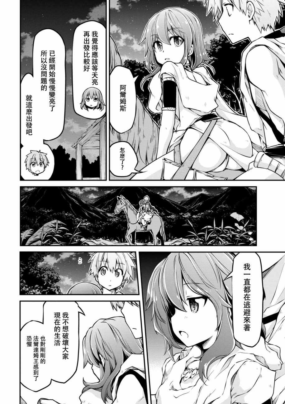 《异世界建国记》漫画最新章节第1话免费下拉式在线观看章节第【10】张图片