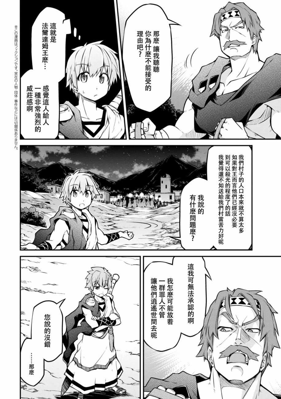 《异世界建国记》漫画最新章节第1话免费下拉式在线观看章节第【2】张图片