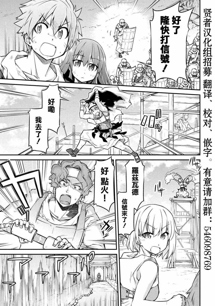 《异世界建国记》漫画最新章节第2话免费下拉式在线观看章节第【3】张图片