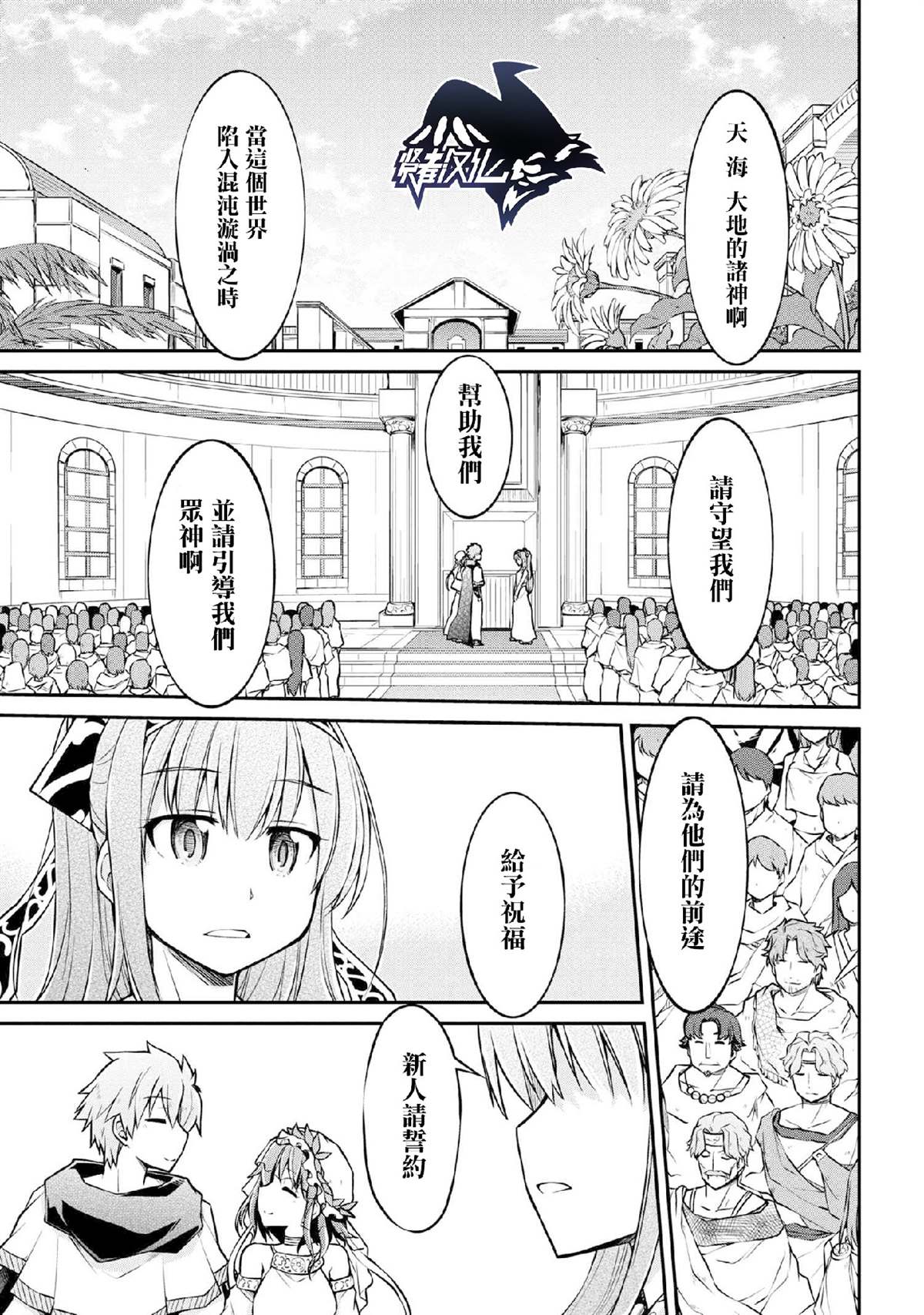 《异世界建国记》漫画最新章节第29.1话免费下拉式在线观看章节第【7】张图片