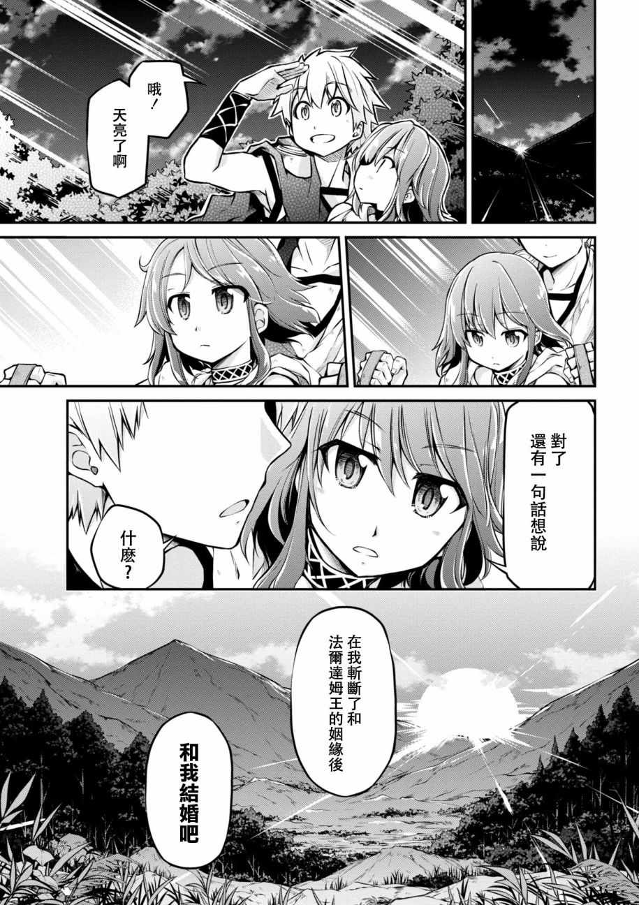 《异世界建国记》漫画最新章节第1话免费下拉式在线观看章节第【13】张图片