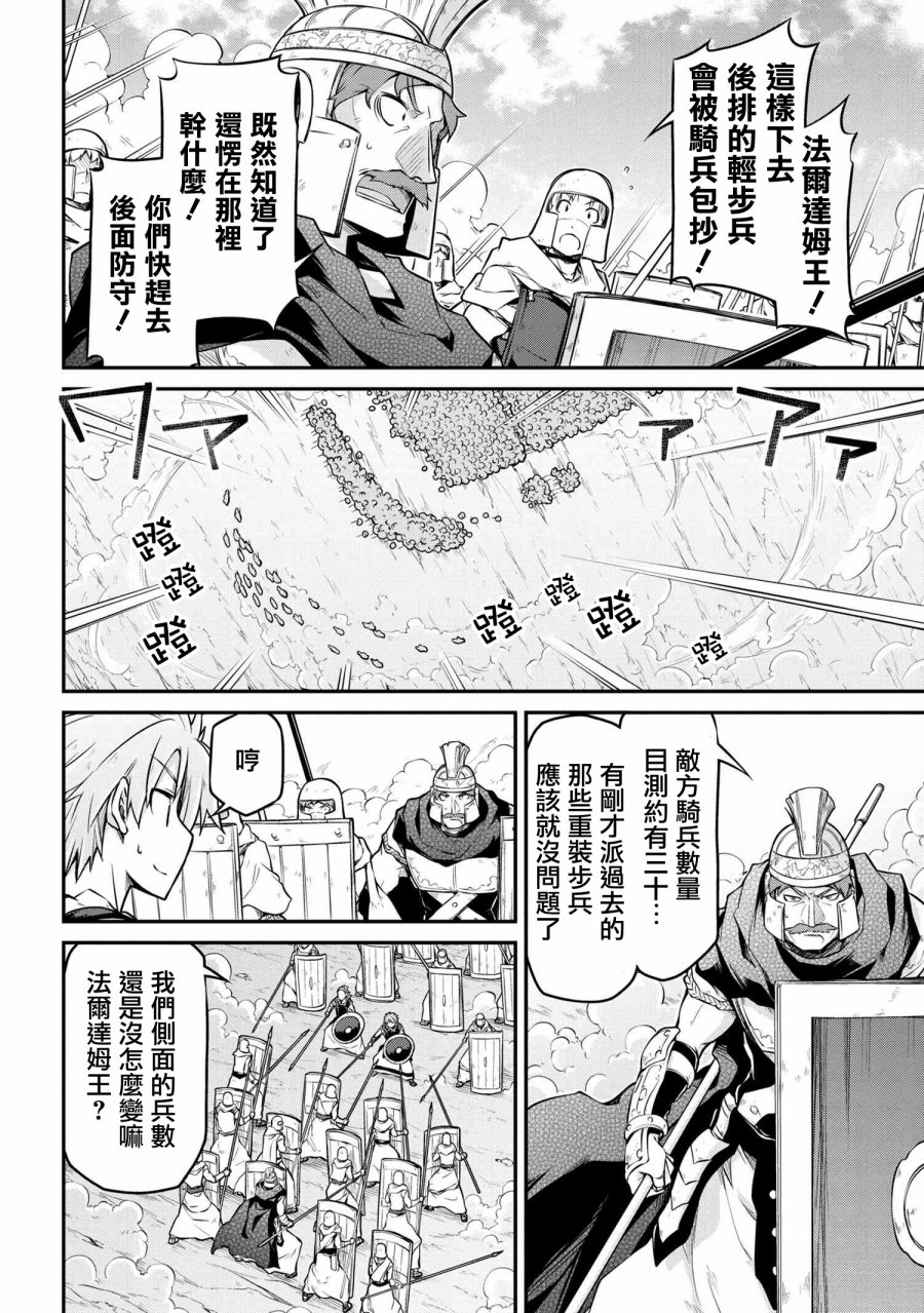 《异世界建国记》漫画最新章节第27.2话免费下拉式在线观看章节第【4】张图片