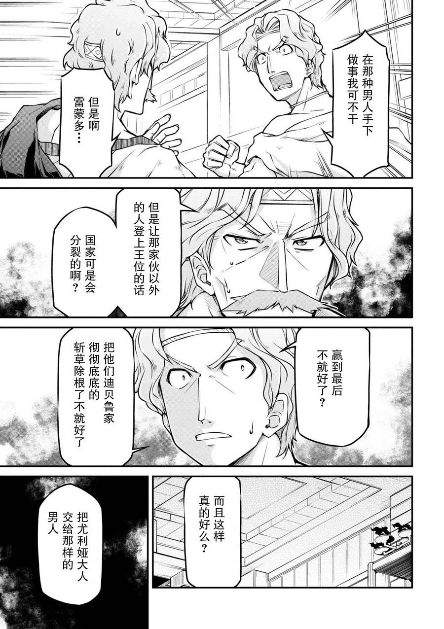 《异世界建国记》漫画最新章节第2话免费下拉式在线观看章节第【6】张图片