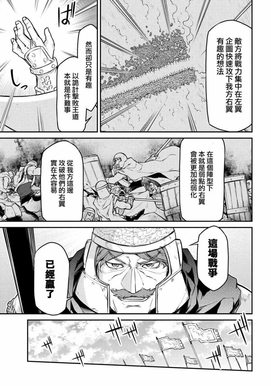 《异世界建国记》漫画最新章节第2话免费下拉式在线观看章节第【9】张图片
