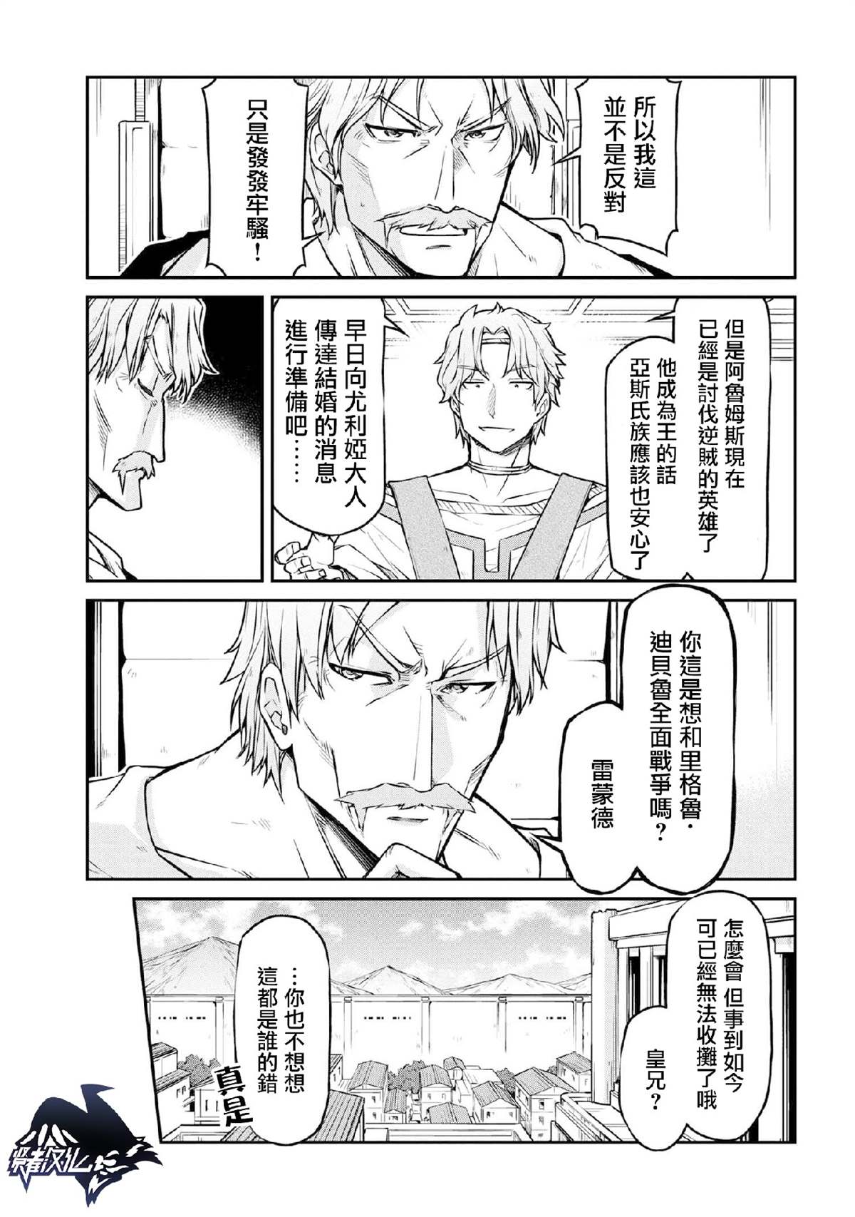 《异世界建国记》漫画最新章节第29.1话免费下拉式在线观看章节第【13】张图片