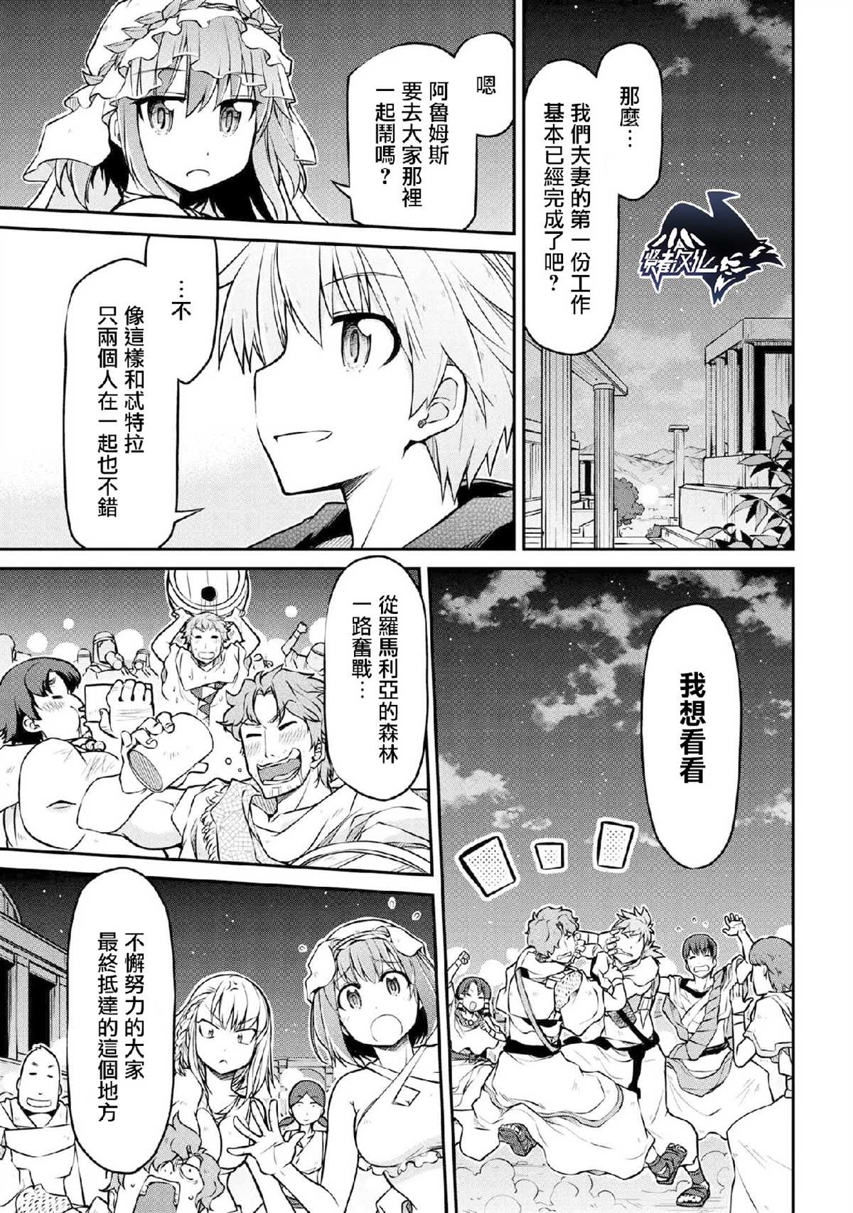 《异世界建国记》漫画最新章节第29.1话免费下拉式在线观看章节第【11】张图片