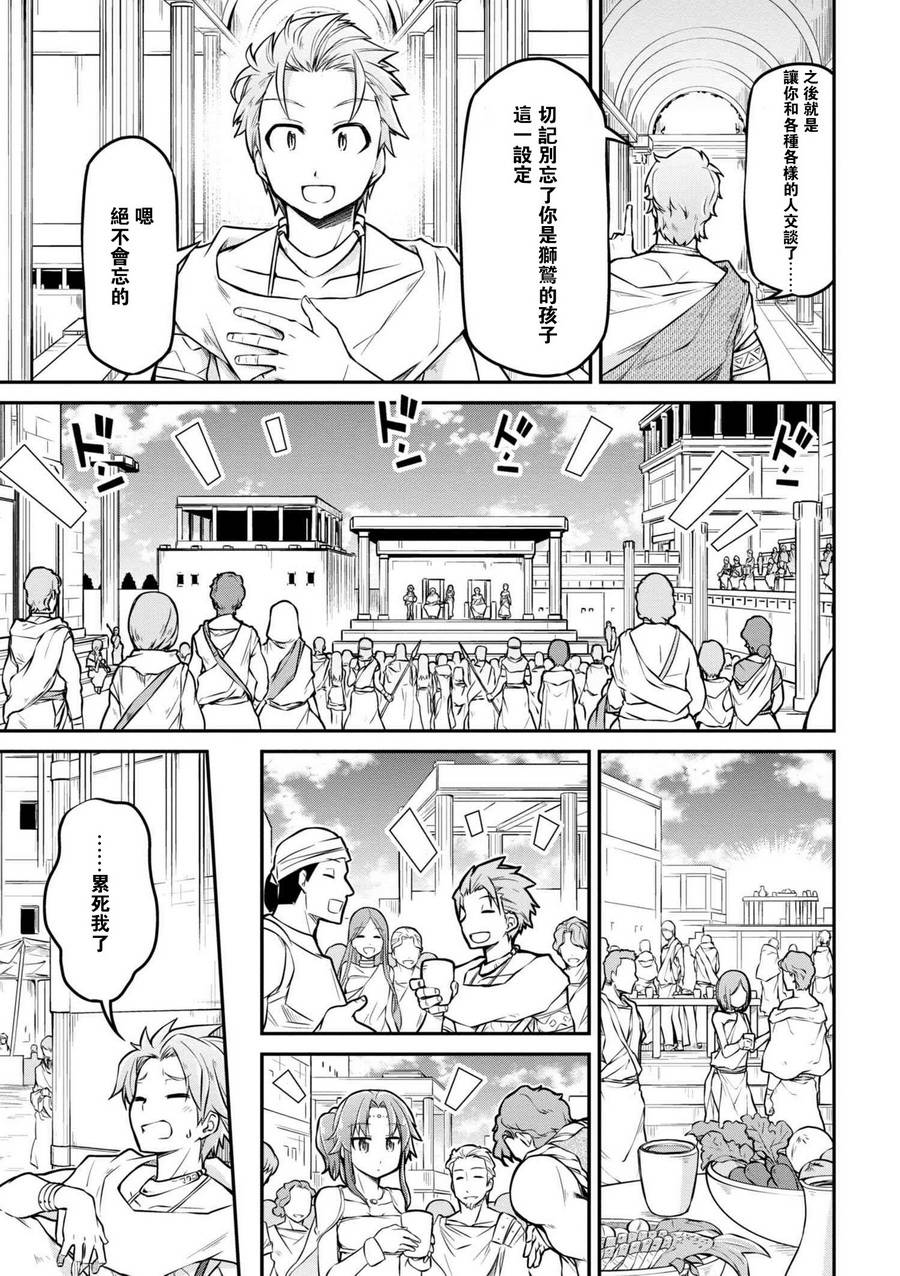 《异世界建国记》漫画最新章节第22话免费下拉式在线观看章节第【13】张图片