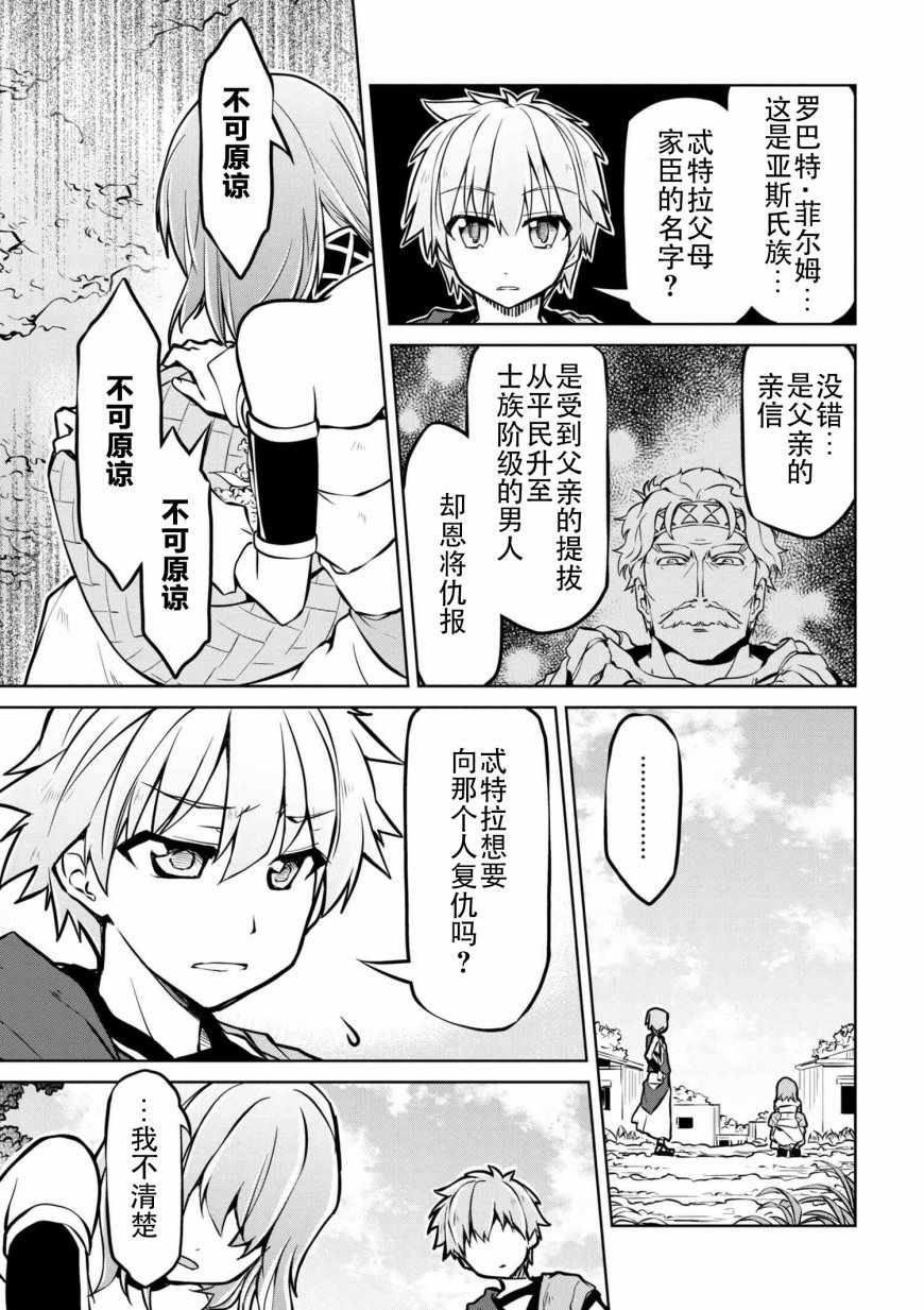《异世界建国记》漫画最新章节第10话免费下拉式在线观看章节第【5】张图片