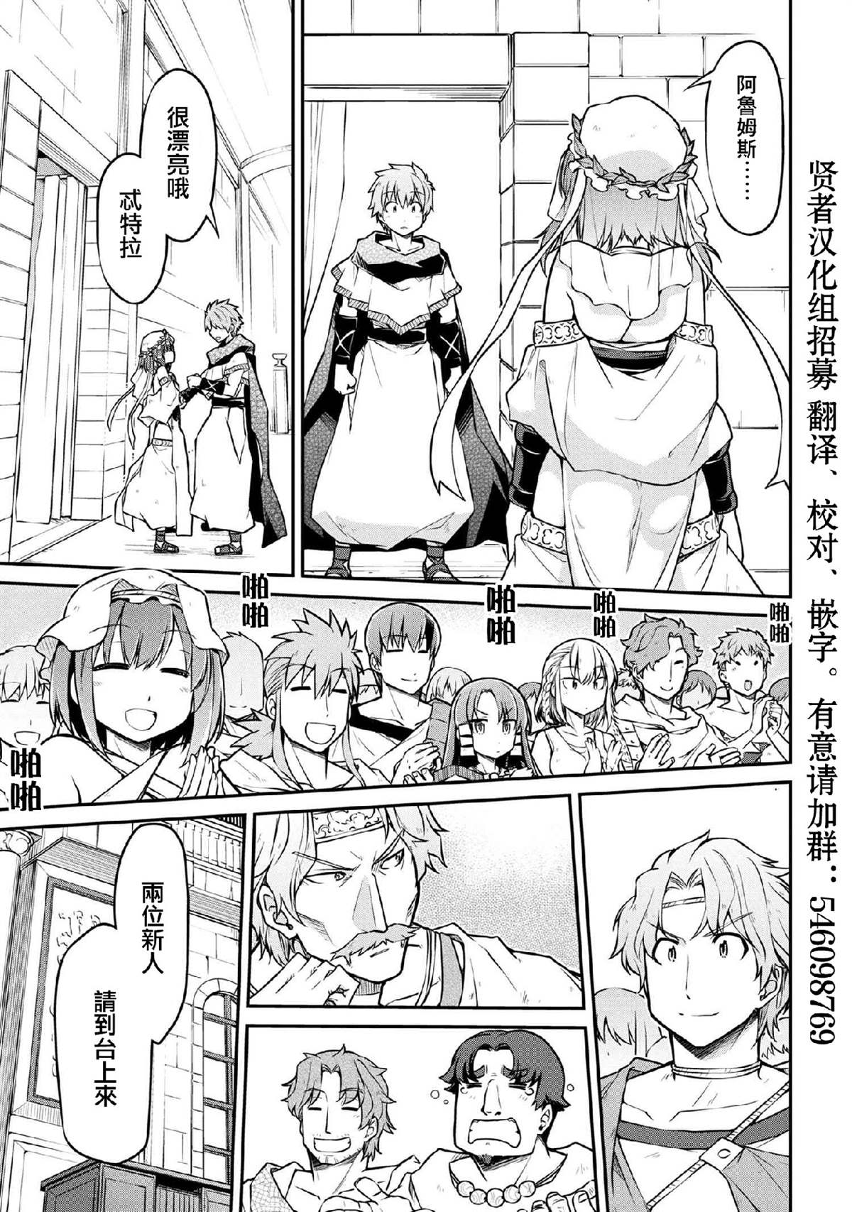 《异世界建国记》漫画最新章节第29.1话免费下拉式在线观看章节第【3】张图片