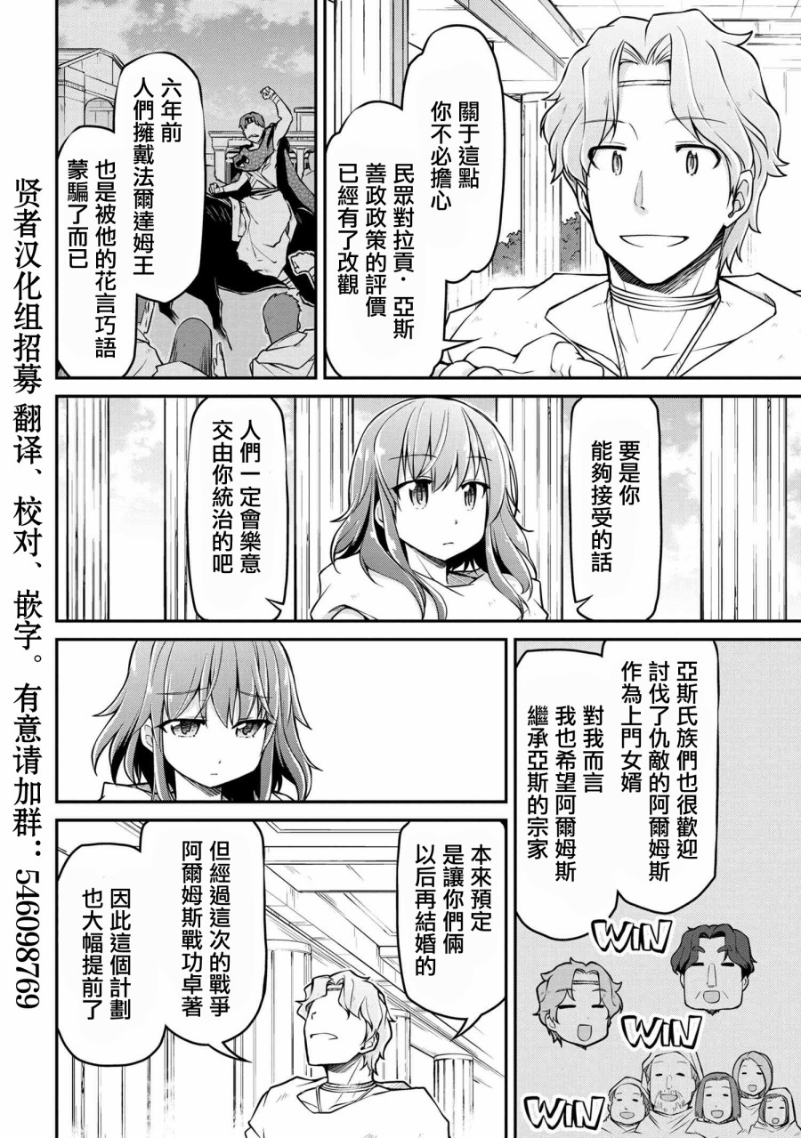 《异世界建国记》漫画最新章节第28.2话免费下拉式在线观看章节第【10】张图片