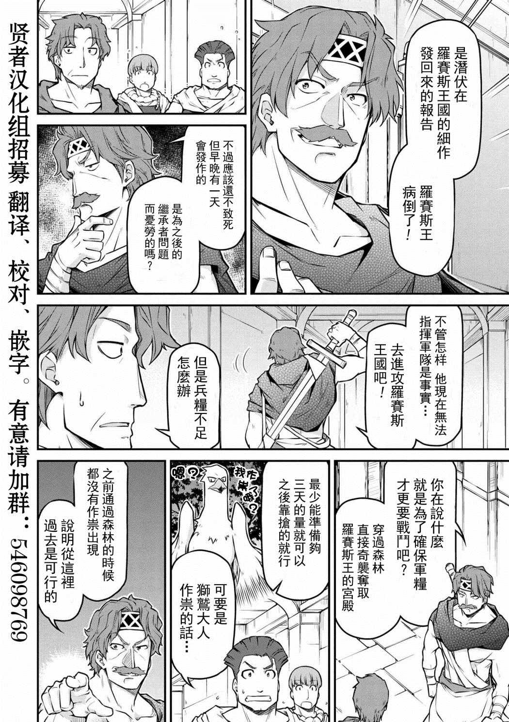 《异世界建国记》漫画最新章节第2话免费下拉式在线观看章节第【2】张图片