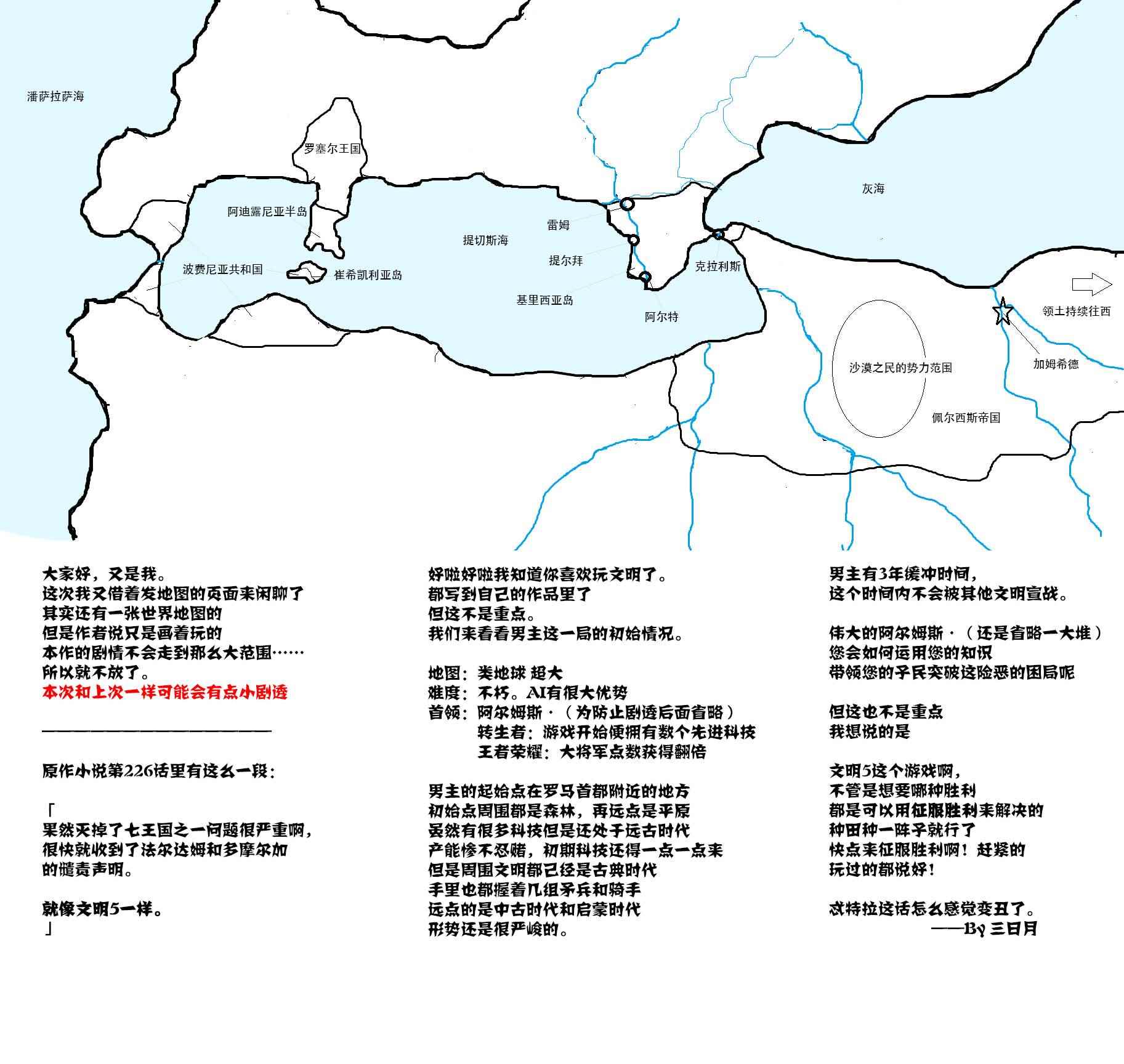 《异世界建国记》漫画最新章节第4话免费下拉式在线观看章节第【17】张图片