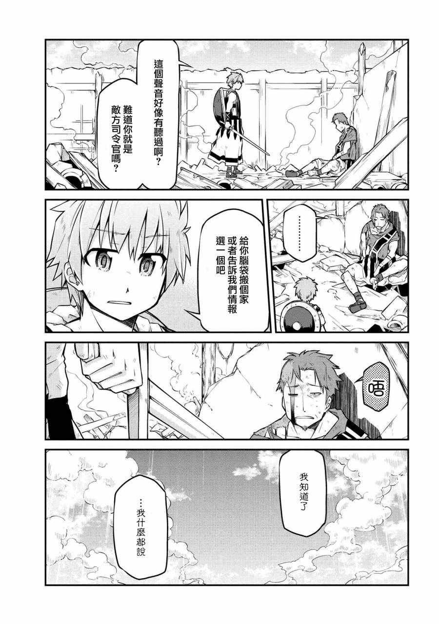 《异世界建国记》漫画最新章节第2话免费下拉式在线观看章节第【10】张图片