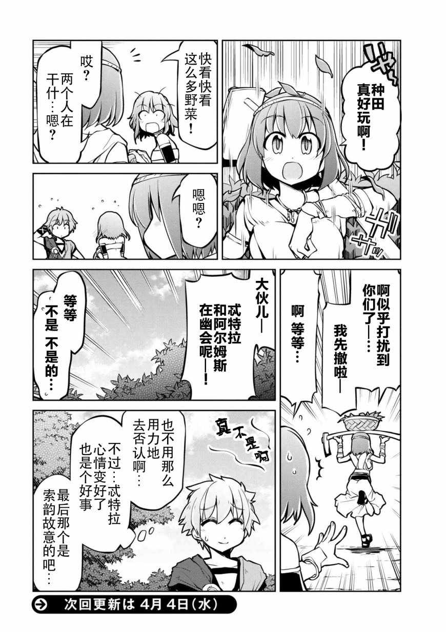 《异世界建国记》漫画最新章节第10话免费下拉式在线观看章节第【10】张图片