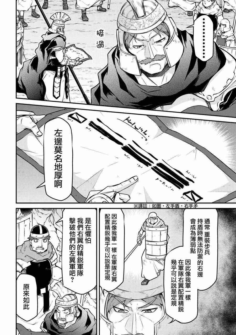 《异世界建国记》漫画最新章节第2话免费下拉式在线观看章节第【8】张图片