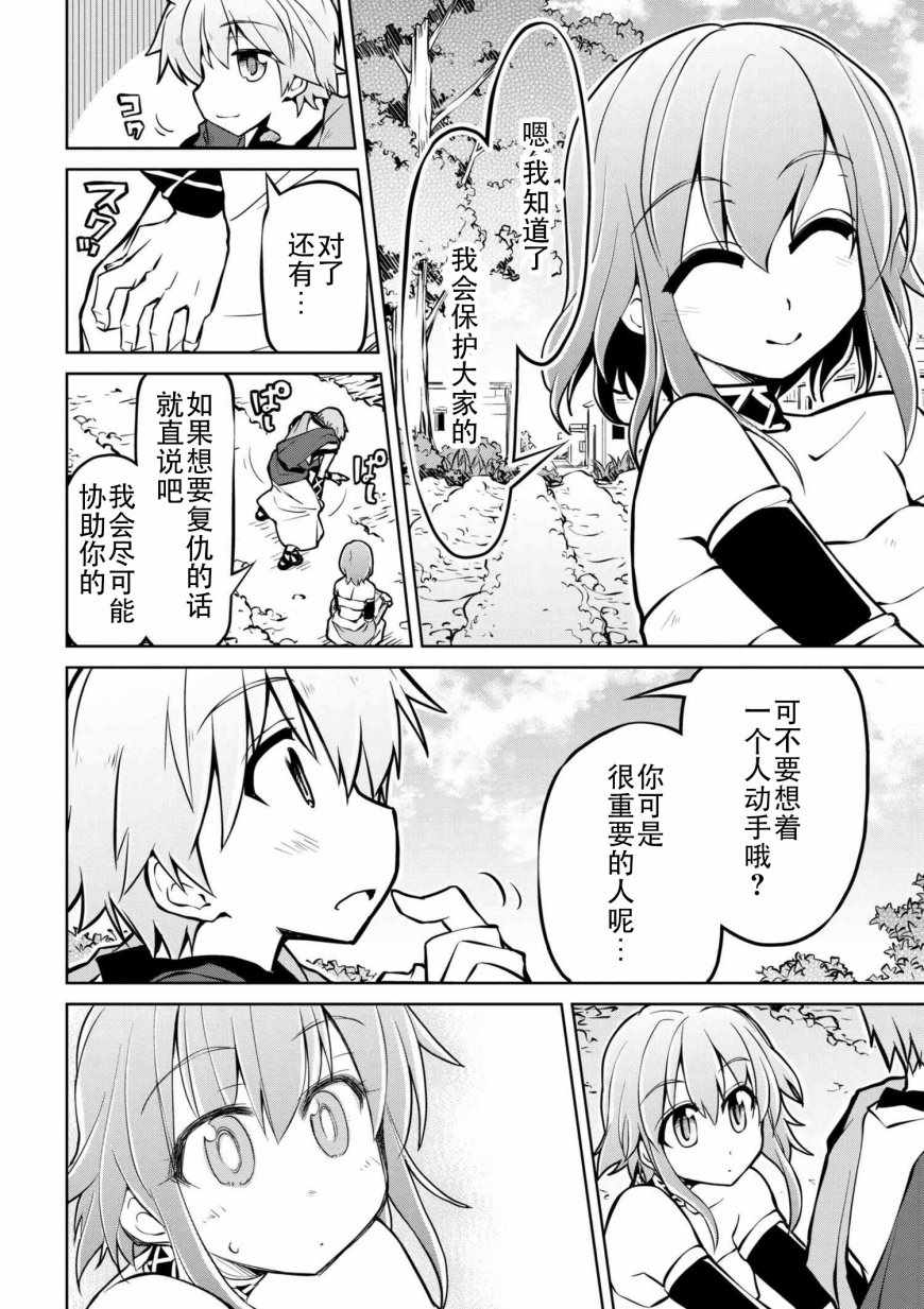 《异世界建国记》漫画最新章节第10话免费下拉式在线观看章节第【8】张图片