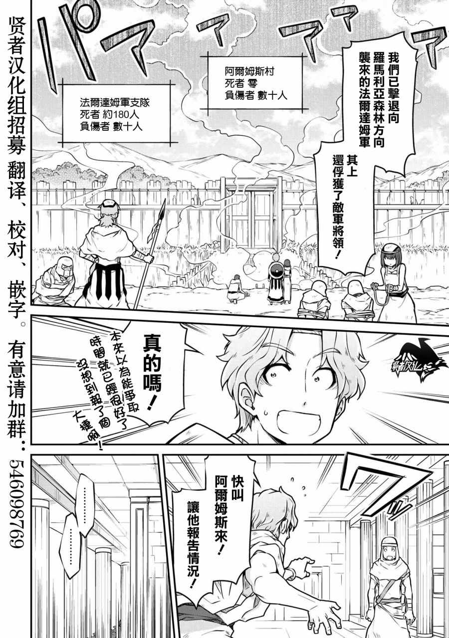 《异世界建国记》漫画最新章节第1话免费下拉式在线观看章节第【2】张图片