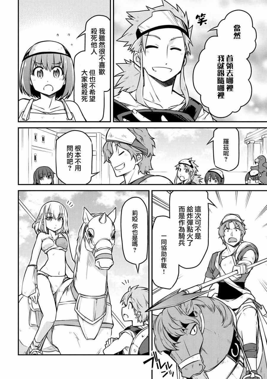 《异世界建国记》漫画最新章节第1话免费下拉式在线观看章节第【8】张图片