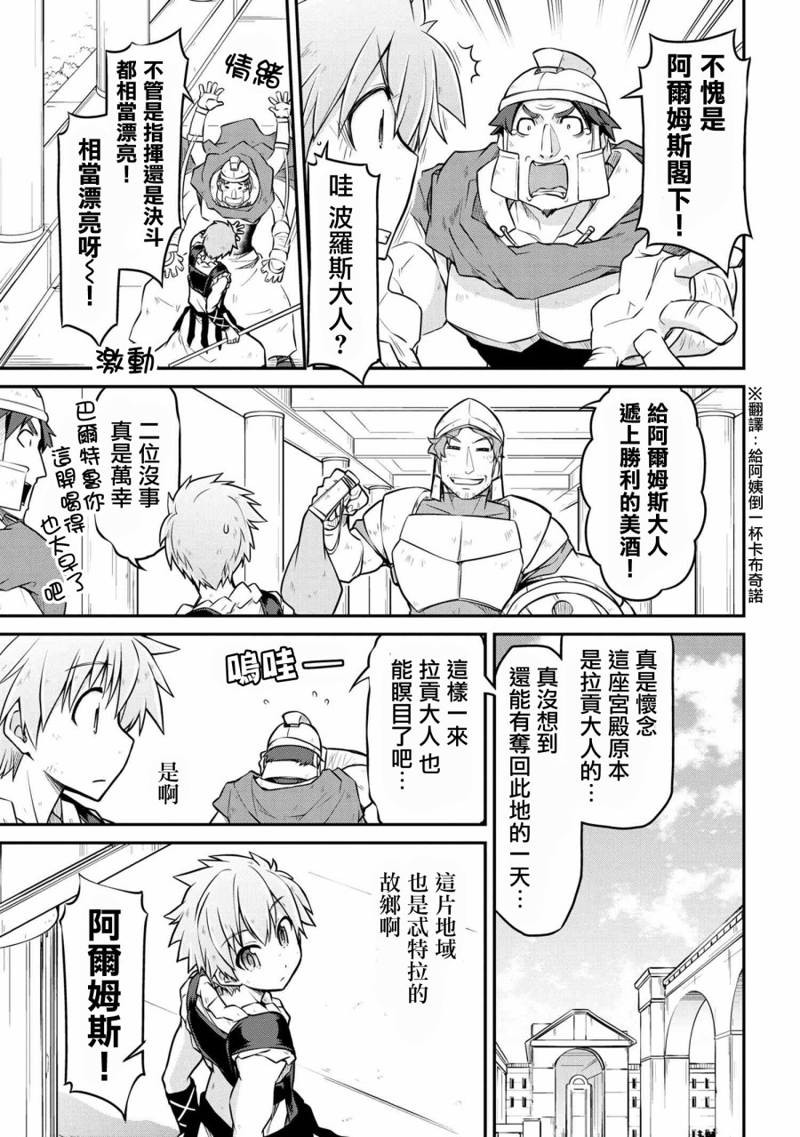 《异世界建国记》漫画最新章节第28.2话免费下拉式在线观看章节第【5】张图片