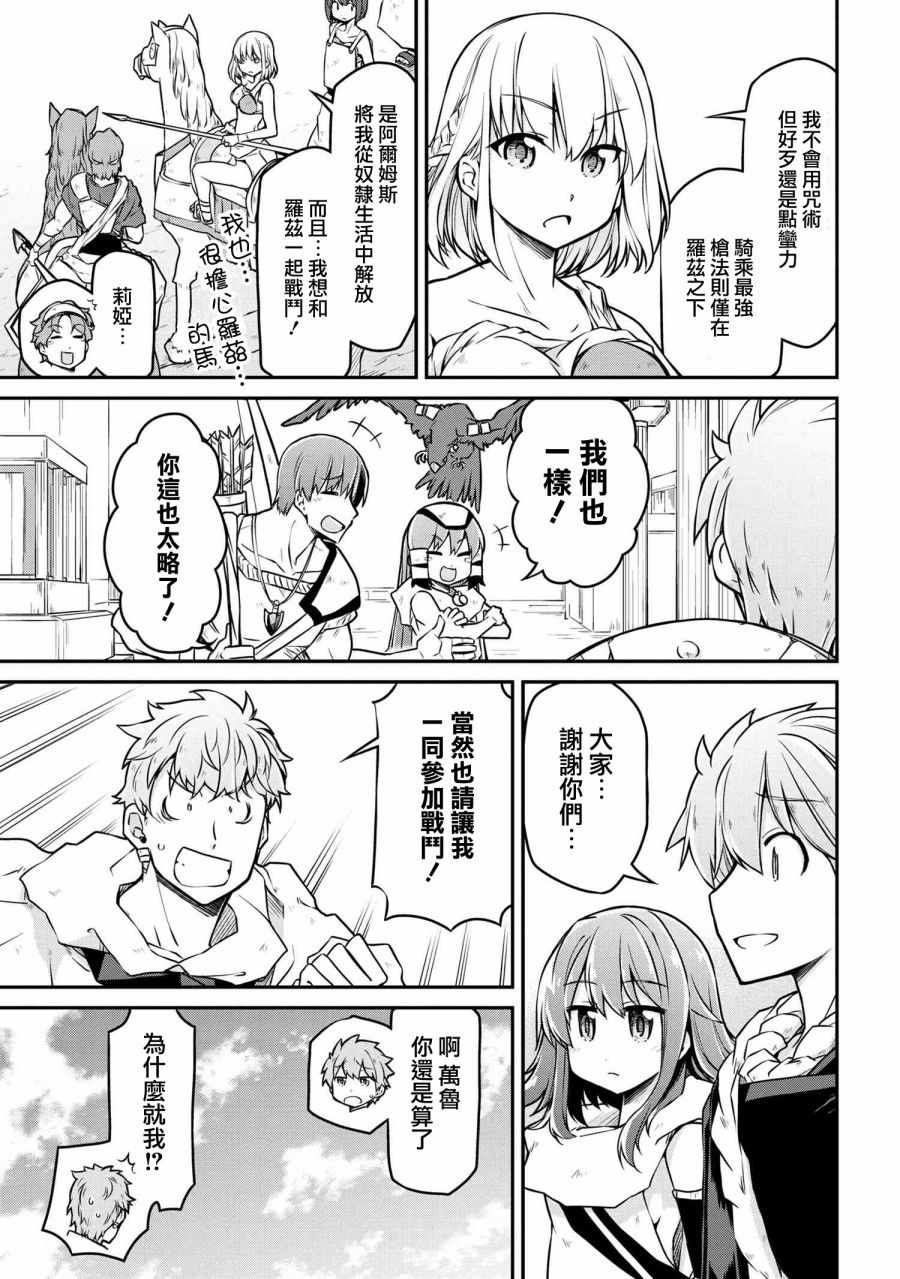 《异世界建国记》漫画最新章节第1话免费下拉式在线观看章节第【9】张图片