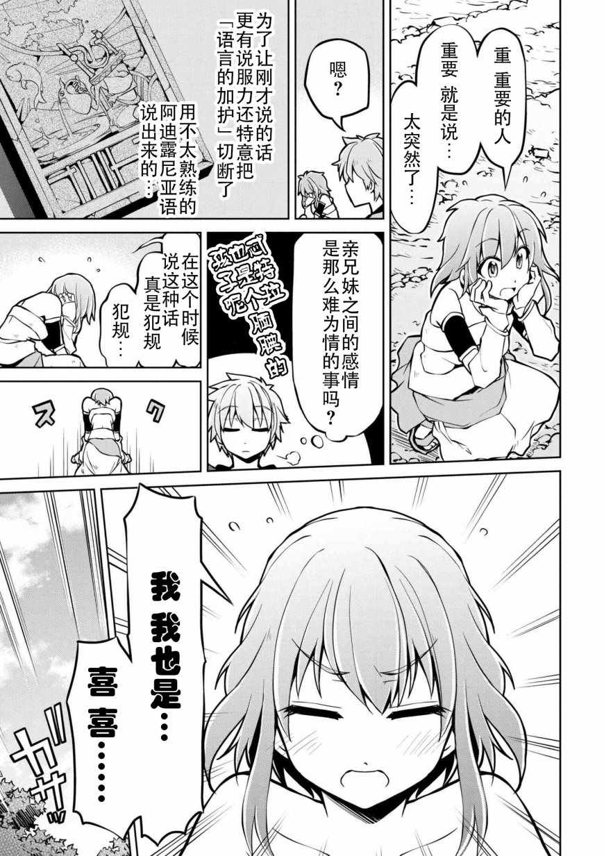 《异世界建国记》漫画最新章节第10话免费下拉式在线观看章节第【9】张图片