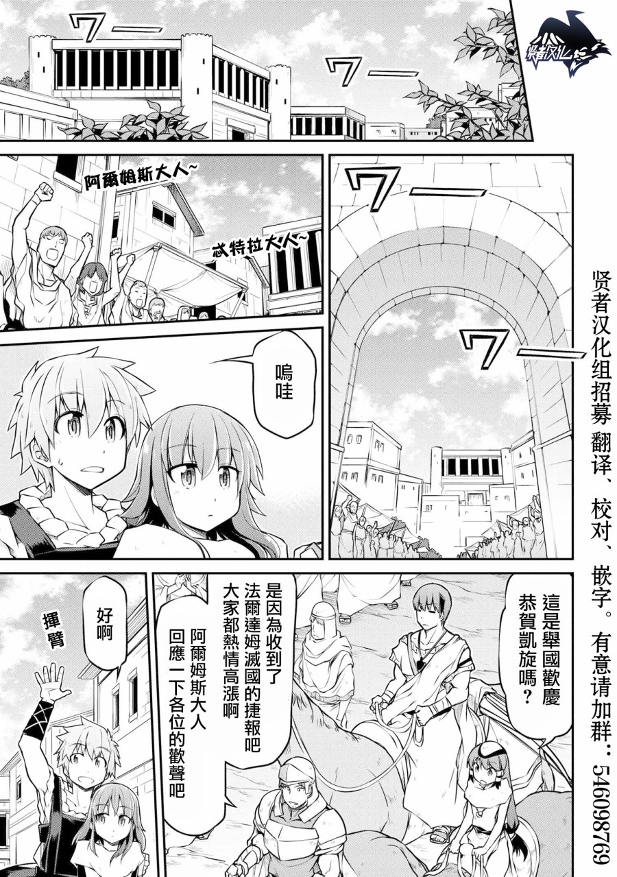 《异世界建国记》漫画最新章节第28.2话免费下拉式在线观看章节第【7】张图片