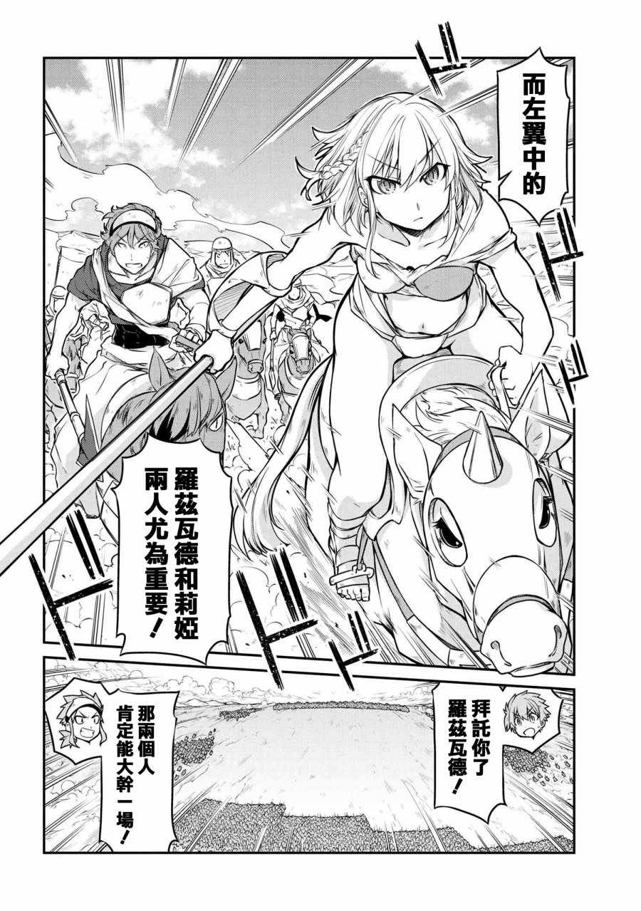 《异世界建国记》漫画最新章节第2话免费下拉式在线观看章节第【12】张图片