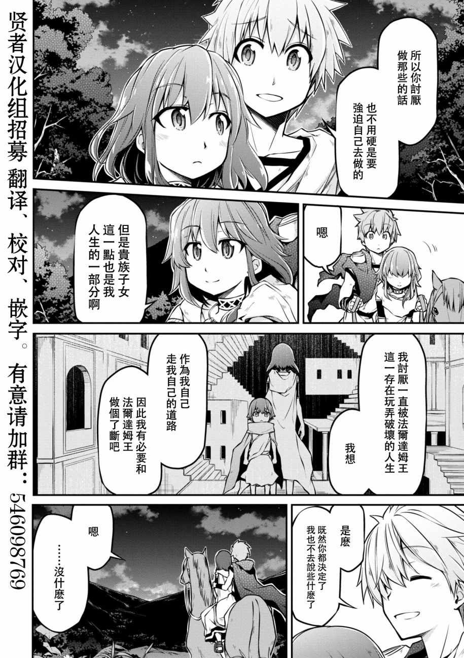 《异世界建国记》漫画最新章节第1话免费下拉式在线观看章节第【12】张图片