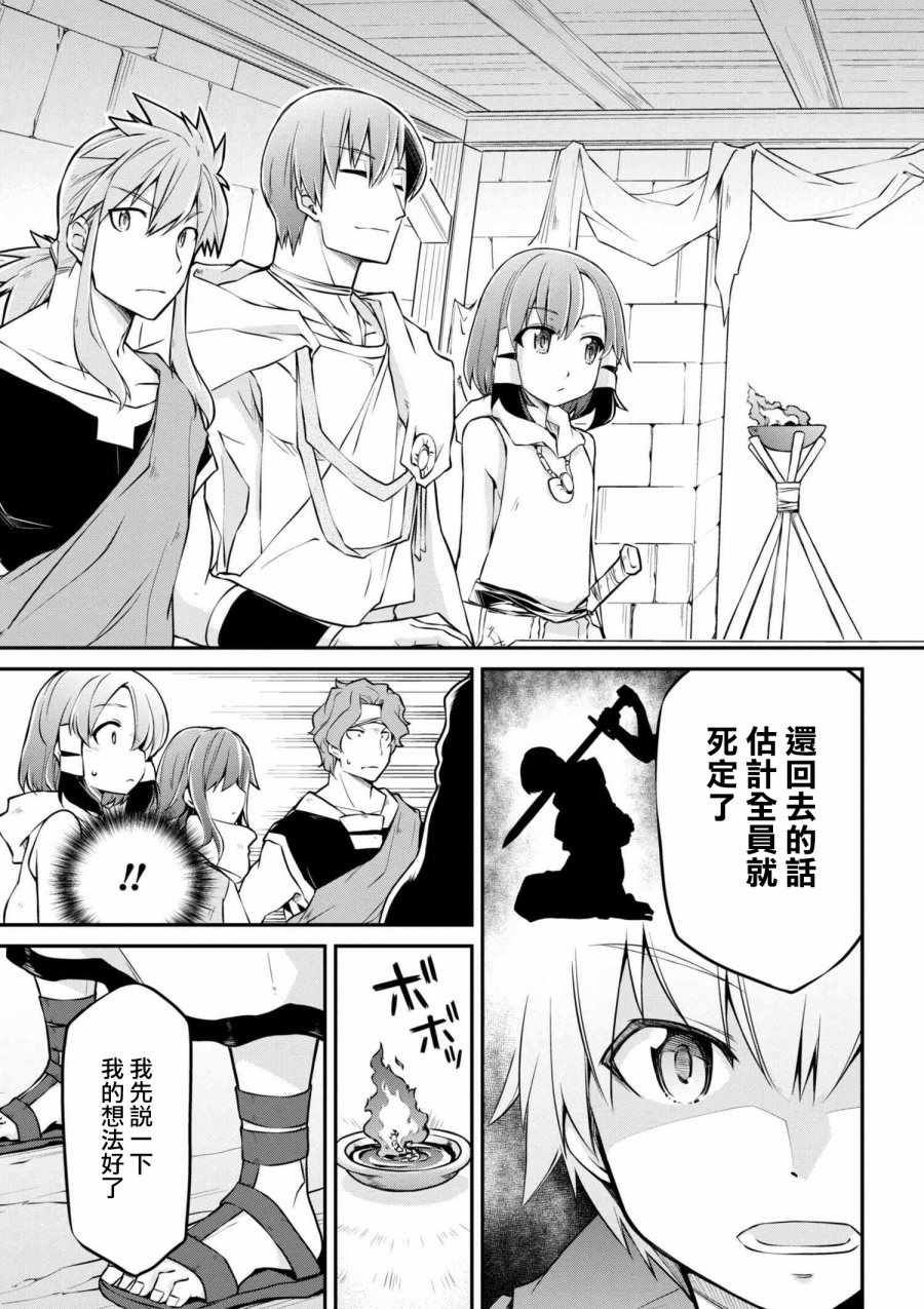 《异世界建国记》漫画最新章节第18话免费下拉式在线观看章节第【17】张图片