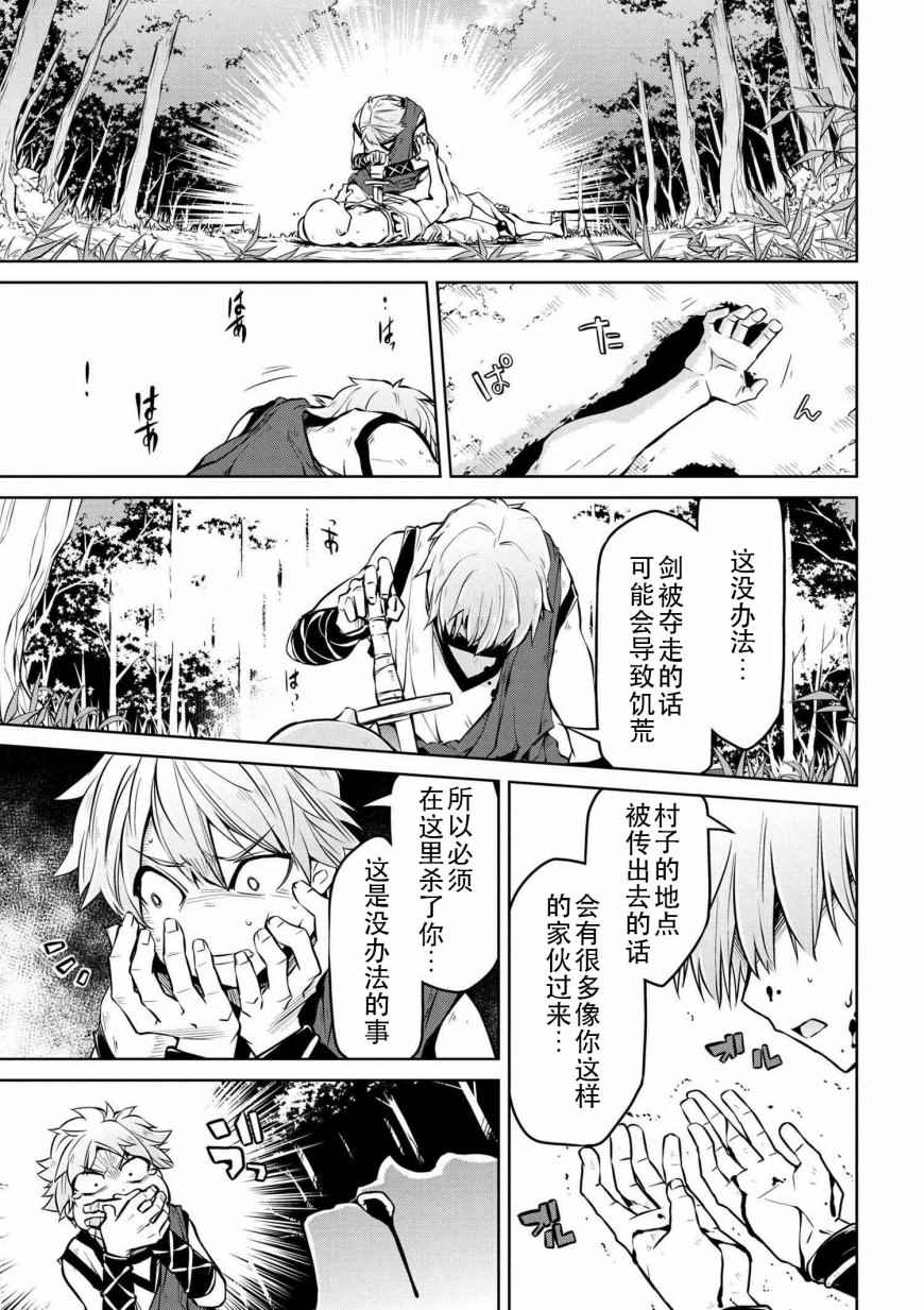 《异世界建国记》漫画最新章节第5话免费下拉式在线观看章节第【7】张图片