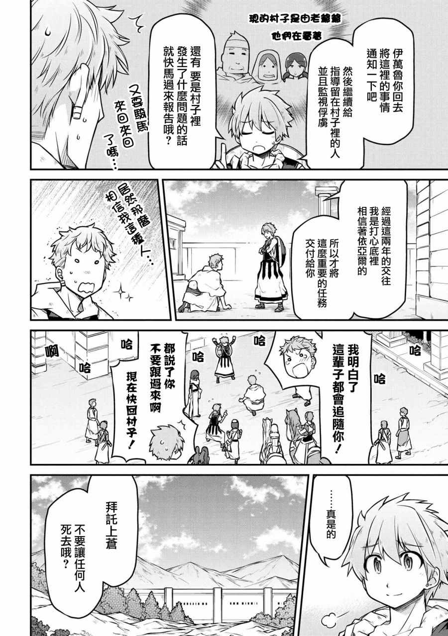 《异世界建国记》漫画最新章节第1话免费下拉式在线观看章节第【10】张图片