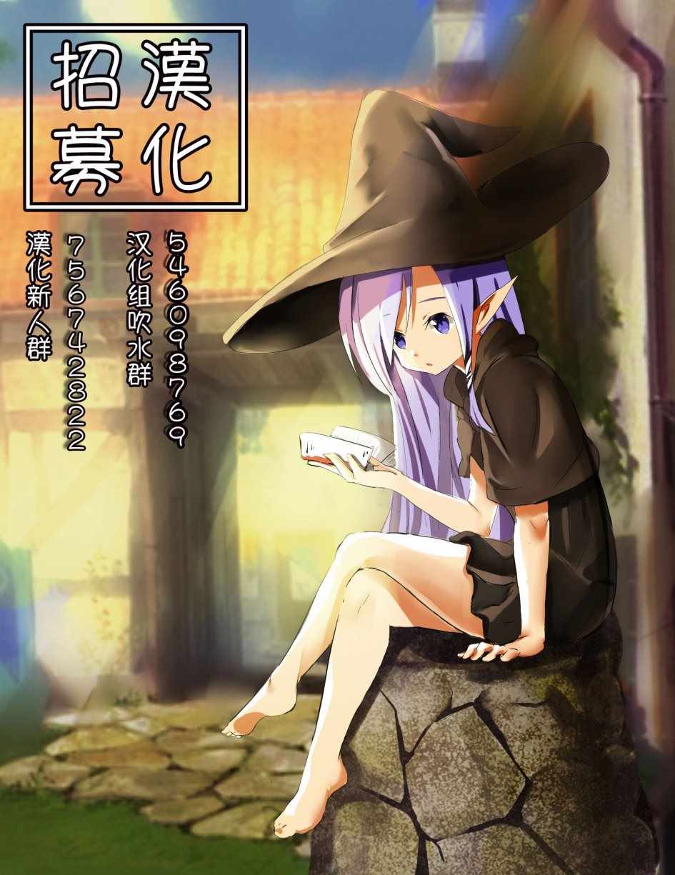 《异世界建国记》漫画最新章节第2话免费下拉式在线观看章节第【13】张图片