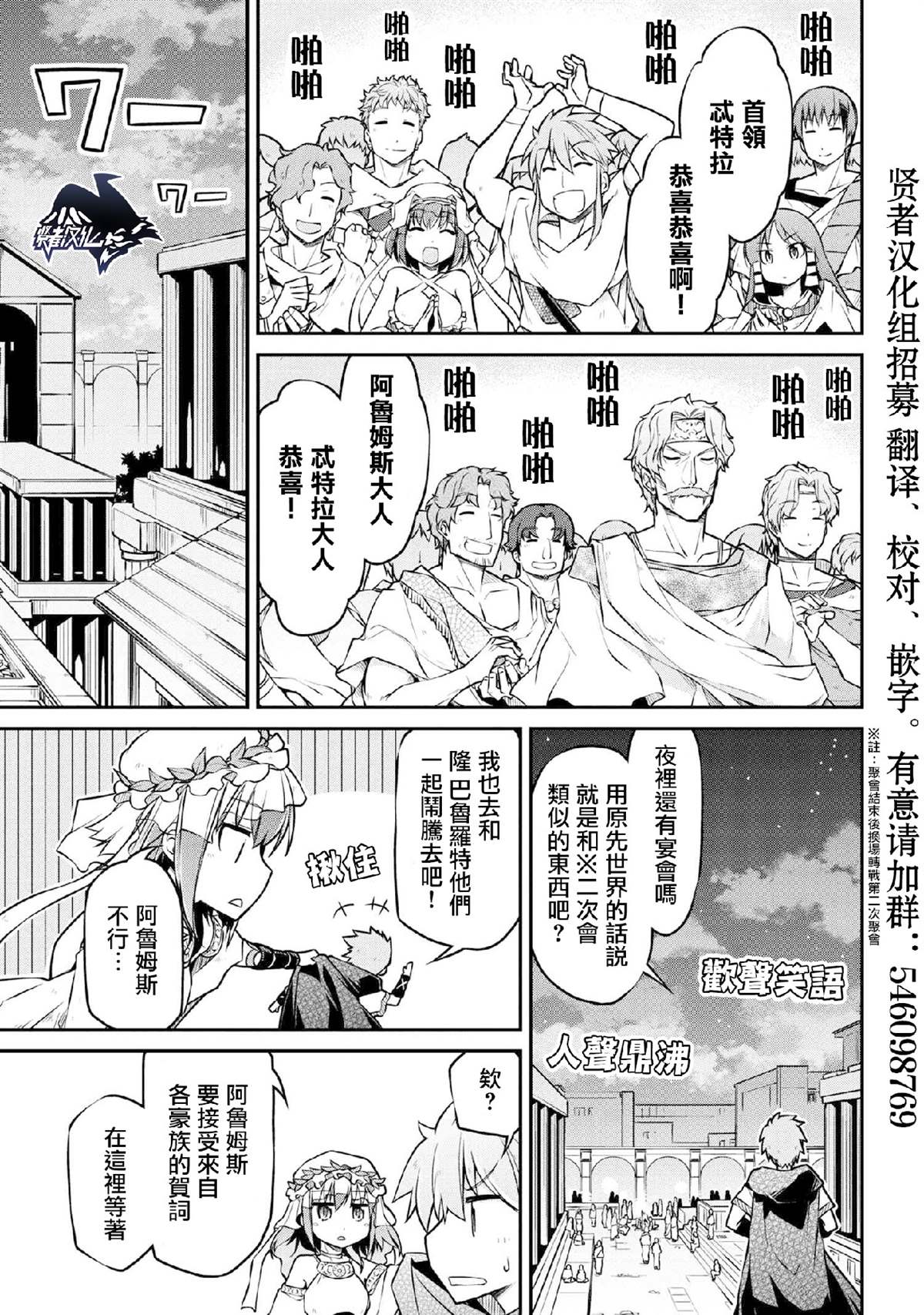 《异世界建国记》漫画最新章节第29.1话免费下拉式在线观看章节第【9】张图片