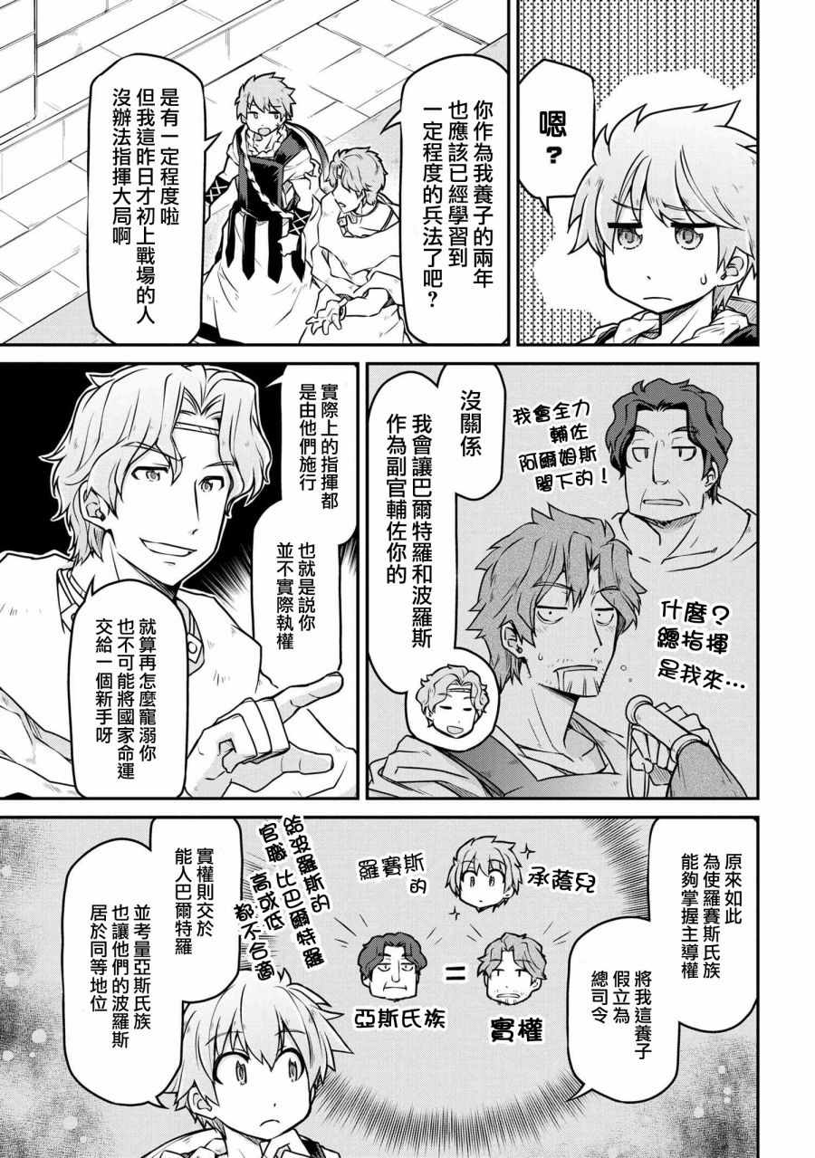 《异世界建国记》漫画最新章节第1话免费下拉式在线观看章节第【5】张图片
