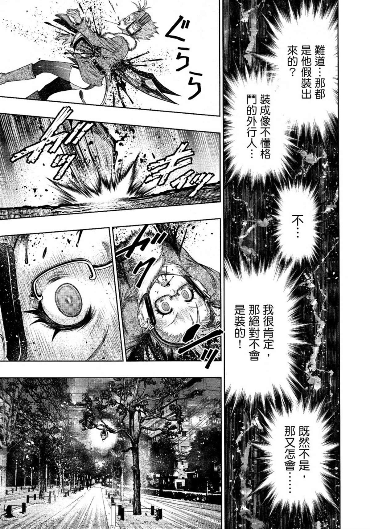 《十二大战》漫画最新章节第10话免费下拉式在线观看章节第【6】张图片