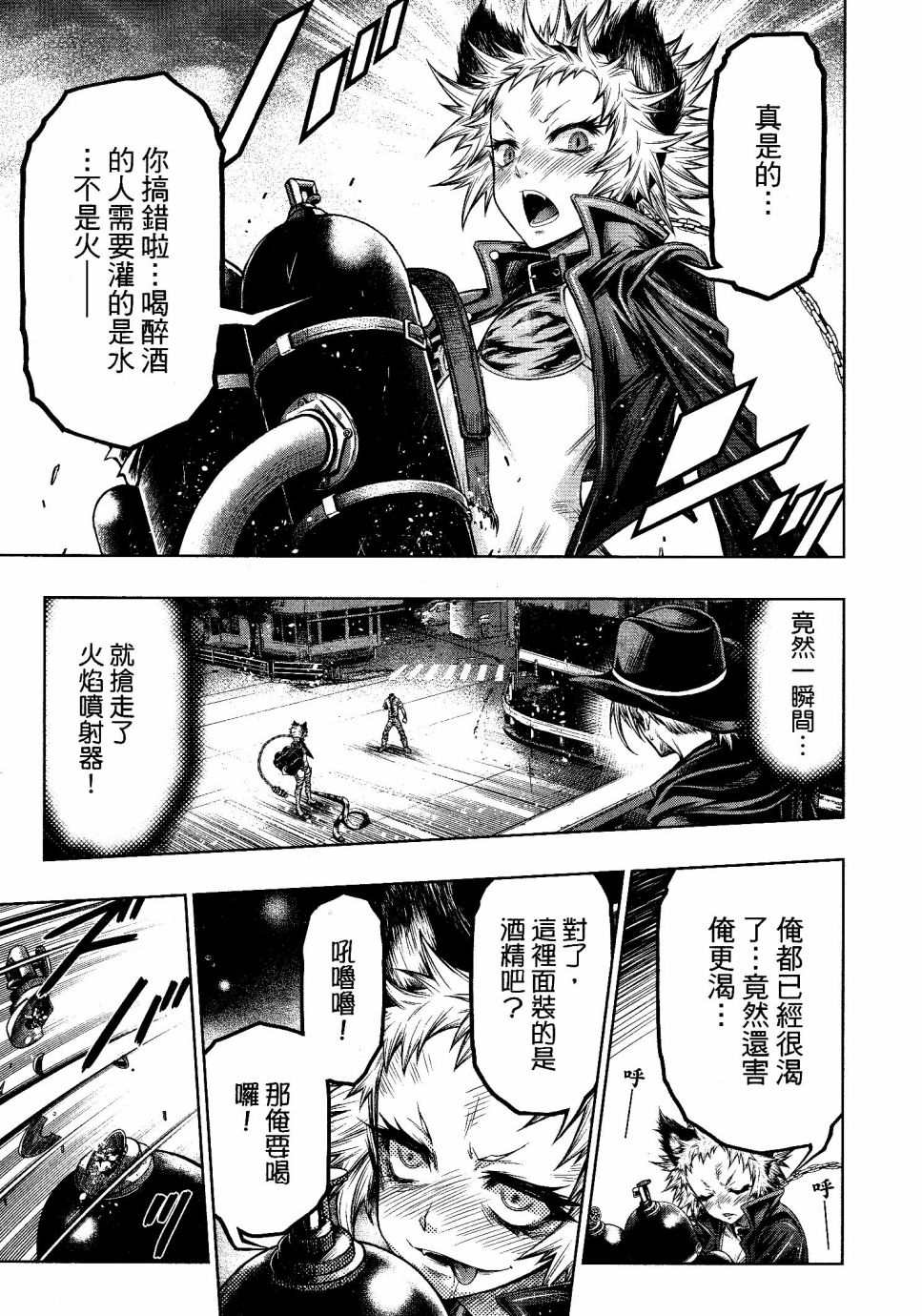 《十二大战》漫画最新章节第16话免费下拉式在线观看章节第【7】张图片