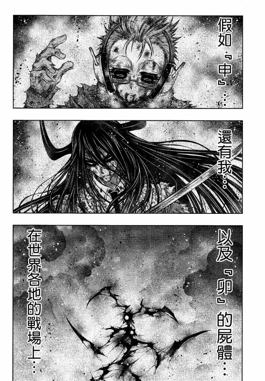 《十二大战》漫画最新章节第27话免费下拉式在线观看章节第【9】张图片