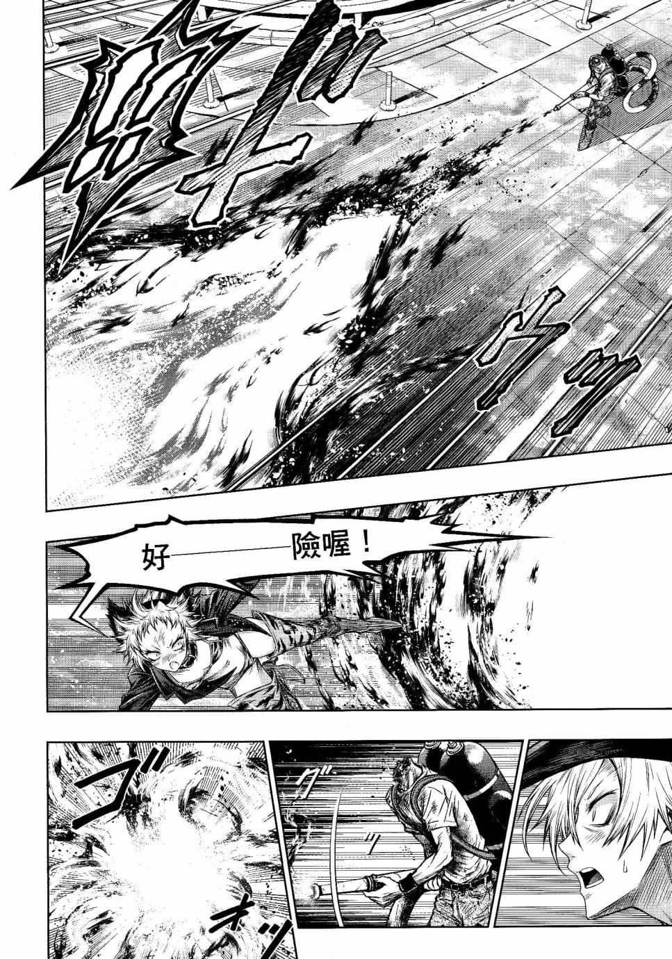 《十二大战》漫画最新章节第16话免费下拉式在线观看章节第【4】张图片