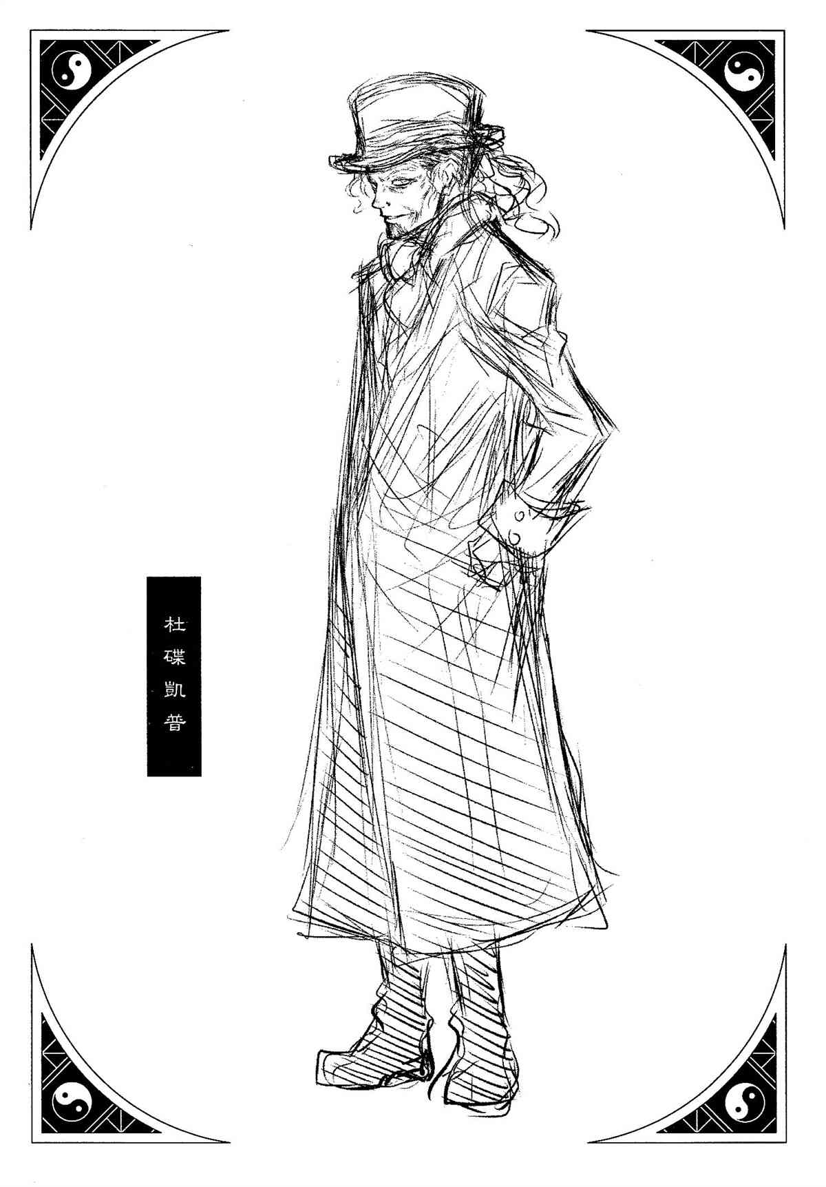 《十二大战》漫画最新章节第29话免费下拉式在线观看章节第【34】张图片