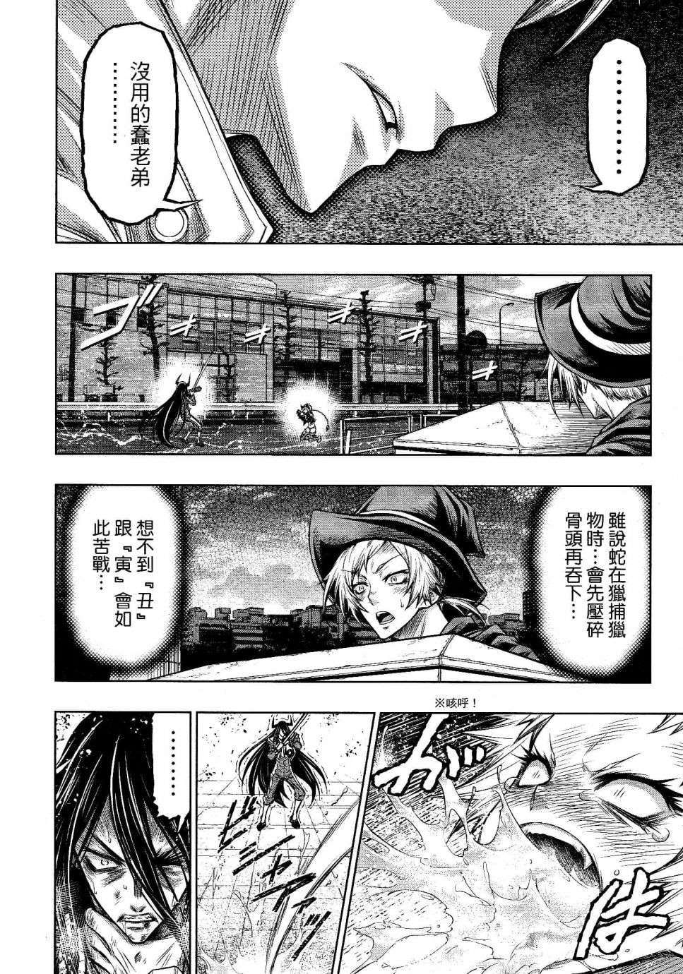 《十二大战》漫画最新章节第17话免费下拉式在线观看章节第【13】张图片